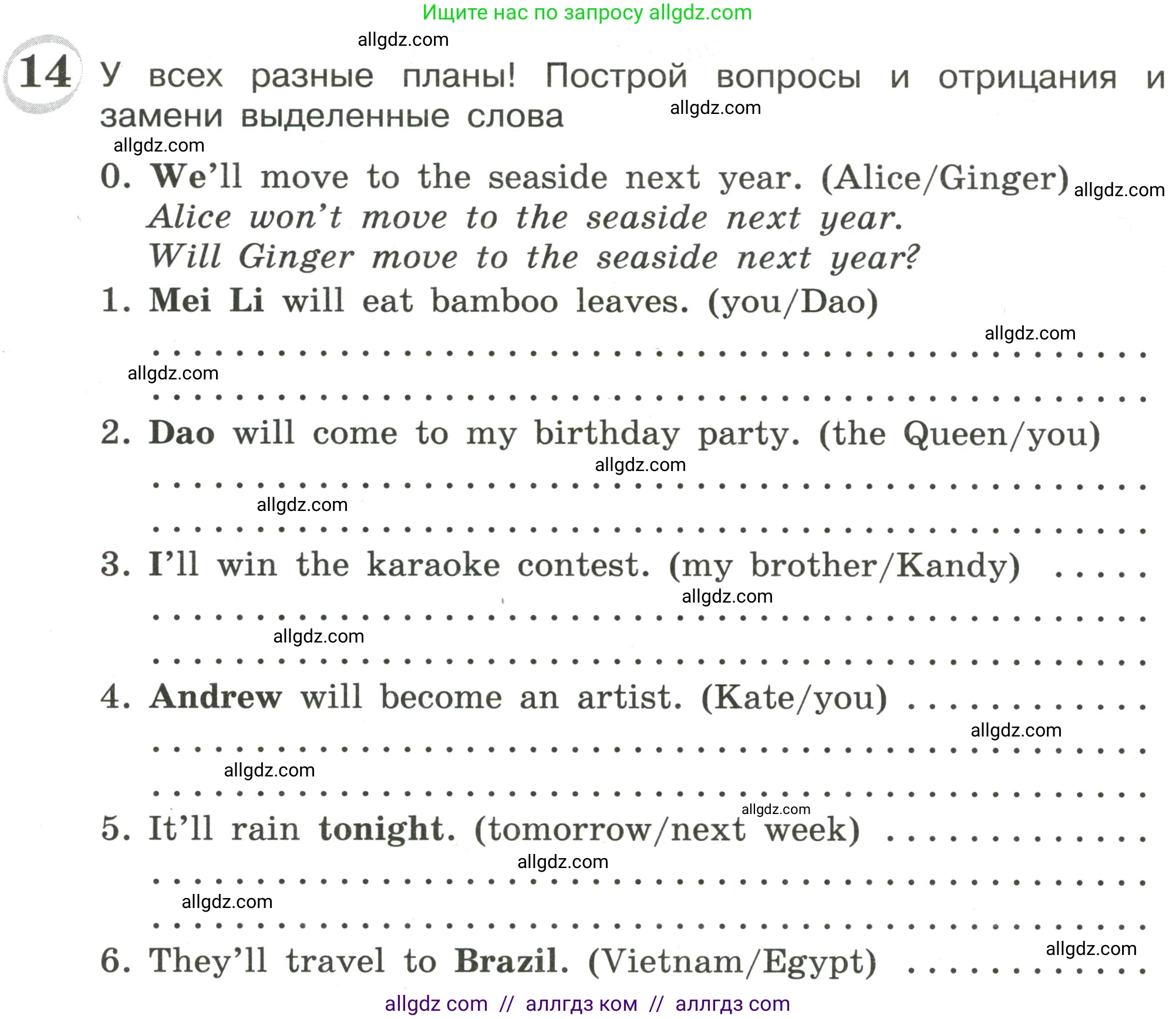 Английский язык (english), 4 класс сборник грамматических упражнений, автор: Рязанцева Светлана Борисовна, издательство Просвещение, Москва, 2023, белого цвета, страница 78, номер 14, Условие