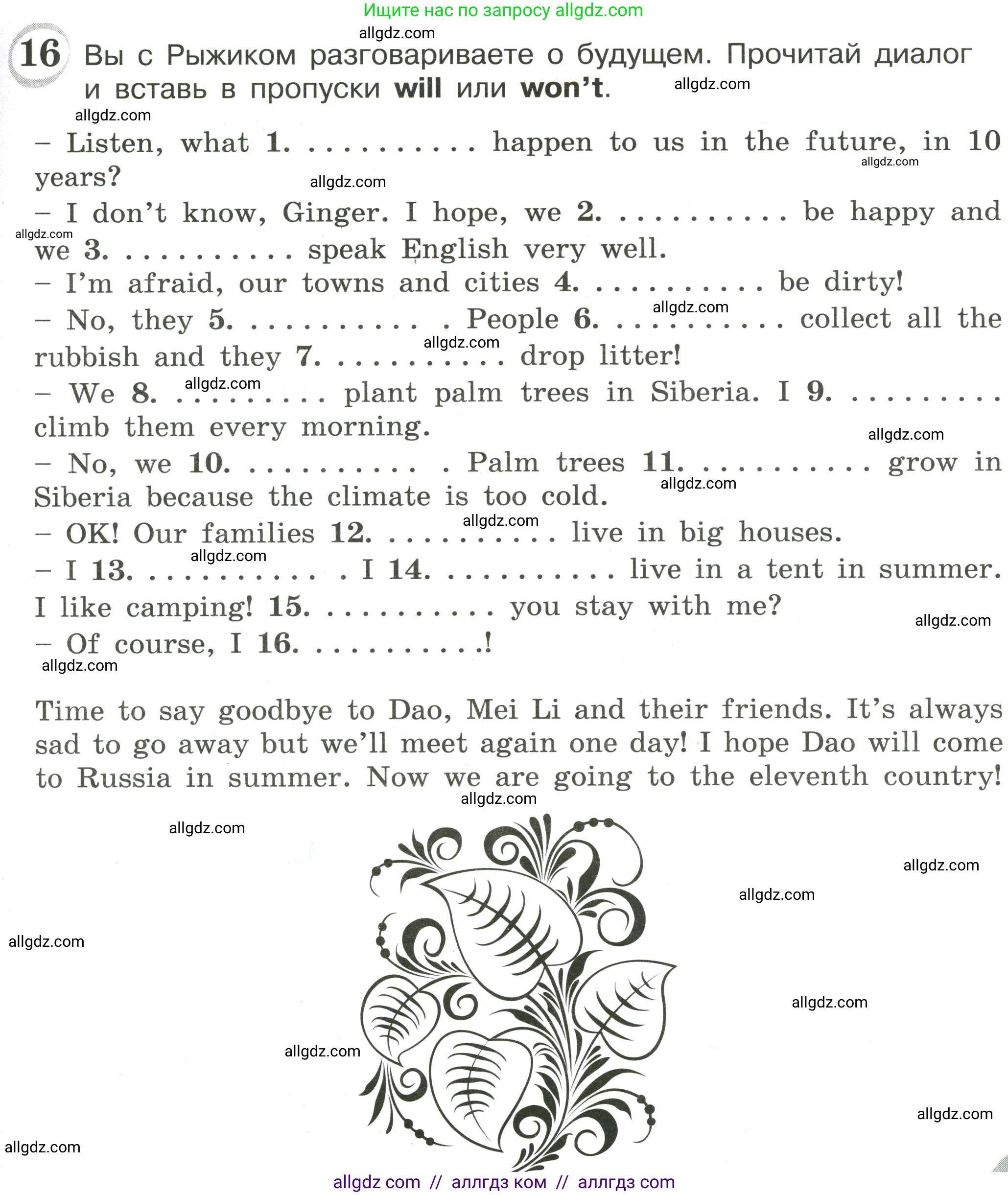 Английский язык (english), 4 класс сборник грамматических упражнений, автор: Рязанцева Светлана Борисовна, издательство Просвещение, Москва, 2023, белого цвета, страница 79, номер 16, Условие