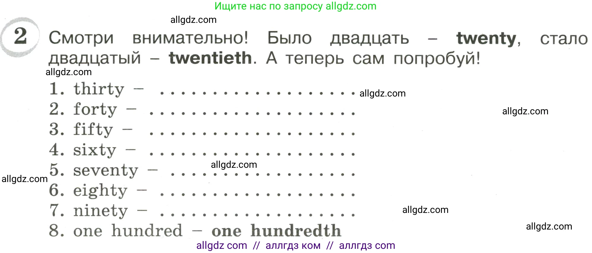 Английский язык (english), 4 класс сборник грамматических упражнений, автор: Рязанцева Светлана Борисовна, издательство Просвещение, Москва, 2023, белого цвета, страница 72, номер 2, Условие