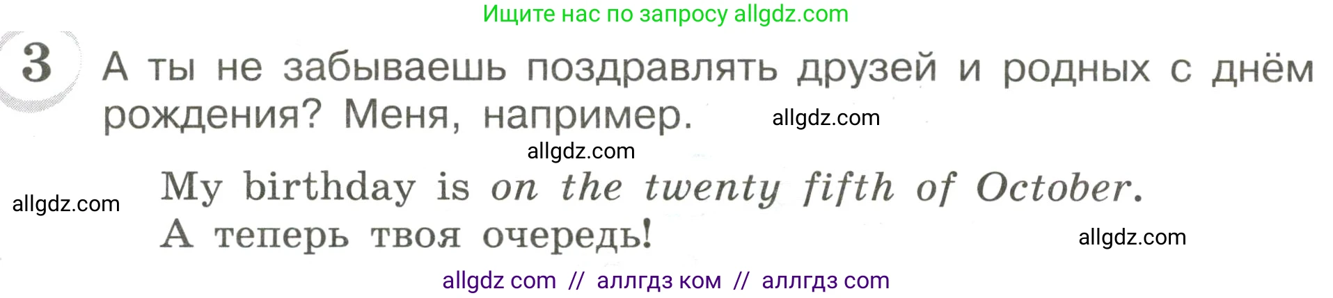 Английский язык (english), 4 класс сборник грамматических упражнений, автор: Рязанцева Светлана Борисовна, издательство Просвещение, Москва, 2023, белого цвета, страница 72, номер 3, Условие