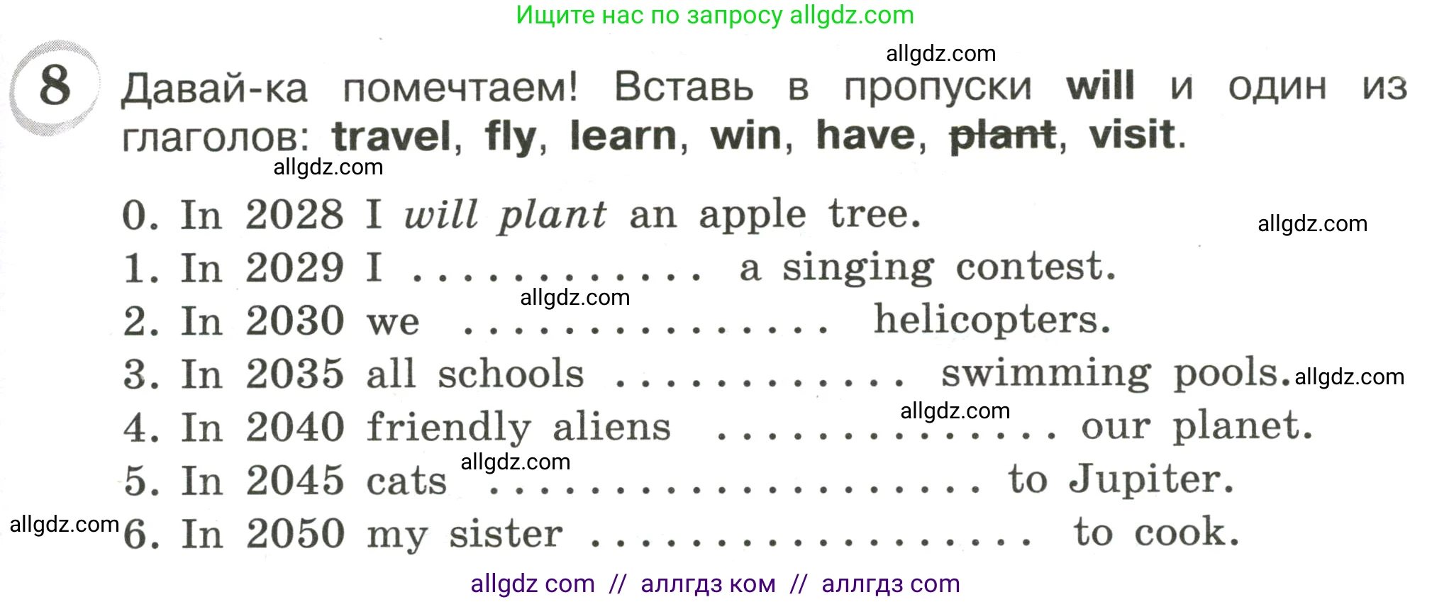 Английский язык (english), 4 класс сборник грамматических упражнений, автор: Рязанцева Светлана Борисовна, издательство Просвещение, Москва, 2023, белого цвета, страница 75, номер 8, Условие
