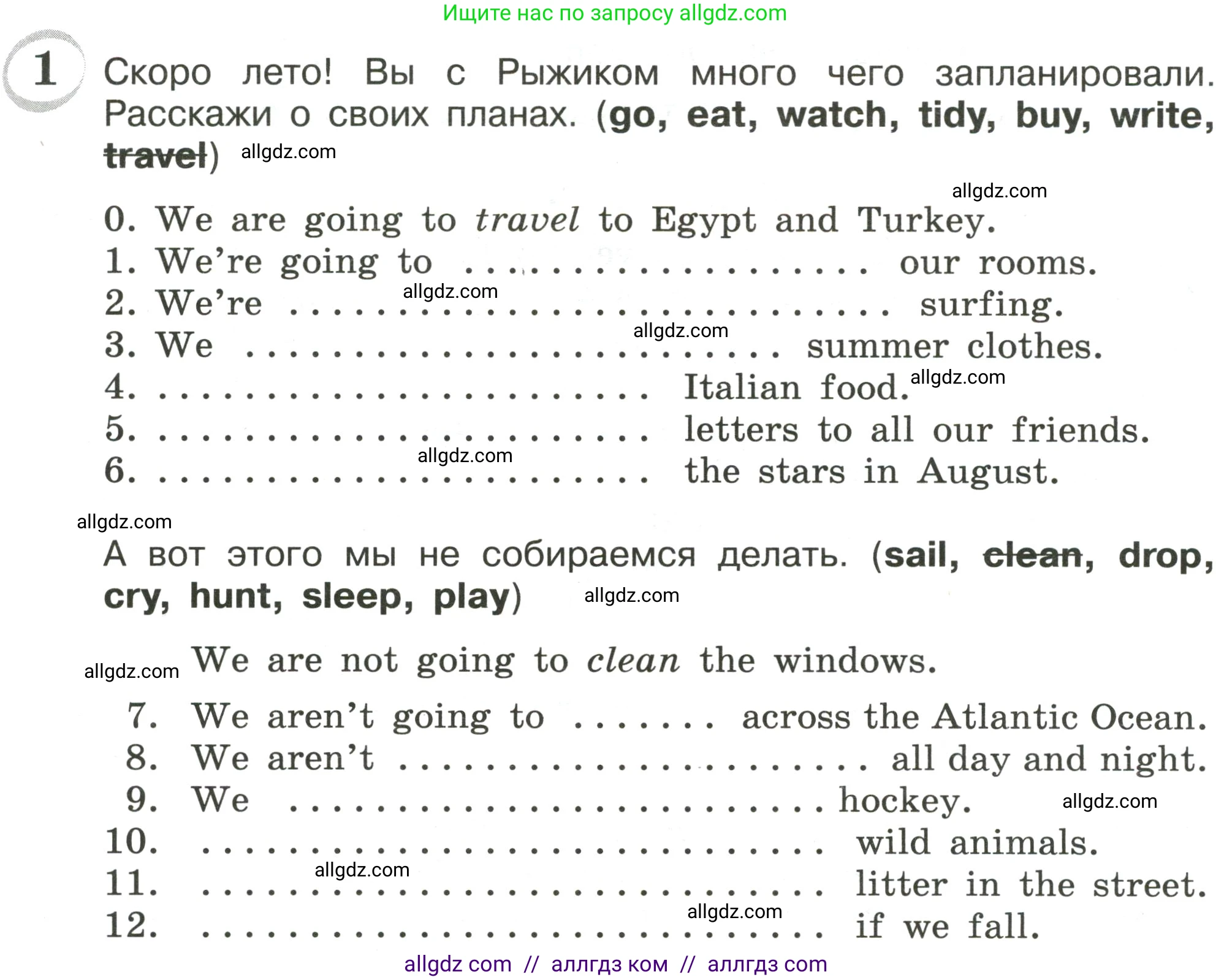 Английский язык (english), 4 класс сборник грамматических упражнений, автор: Рязанцева Светлана Борисовна, издательство Просвещение, Москва, 2023, белого цвета, страница 80, номер 1, Условие