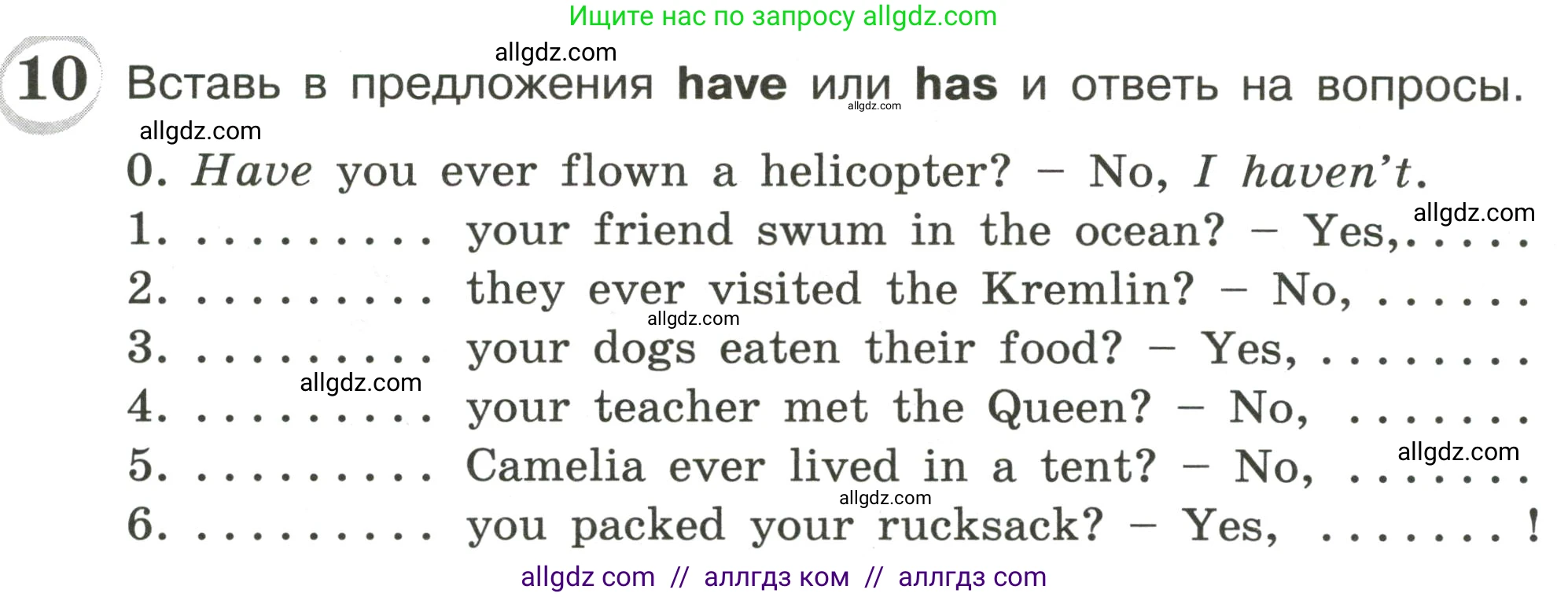 Английский язык (english), 4 класс сборник грамматических упражнений, автор: Рязанцева Светлана Борисовна, издательство Просвещение, Москва, 2023, белого цвета, страница 86, номер 10, Условие