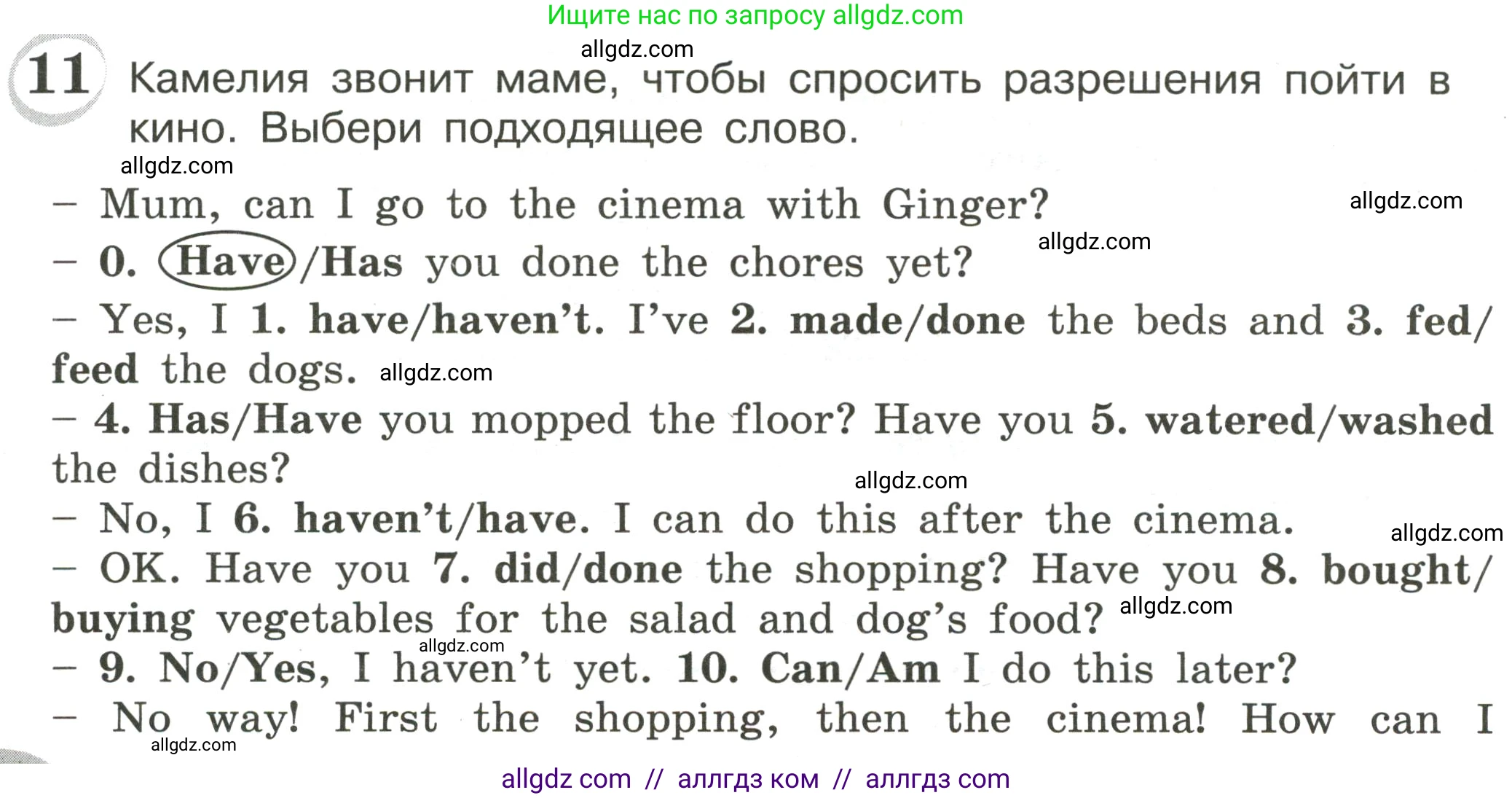 Английский язык (english), 4 класс сборник грамматических упражнений, автор: Рязанцева Светлана Борисовна, издательство Просвещение, Москва, 2023, белого цвета, страница 86, номер 11, Условие