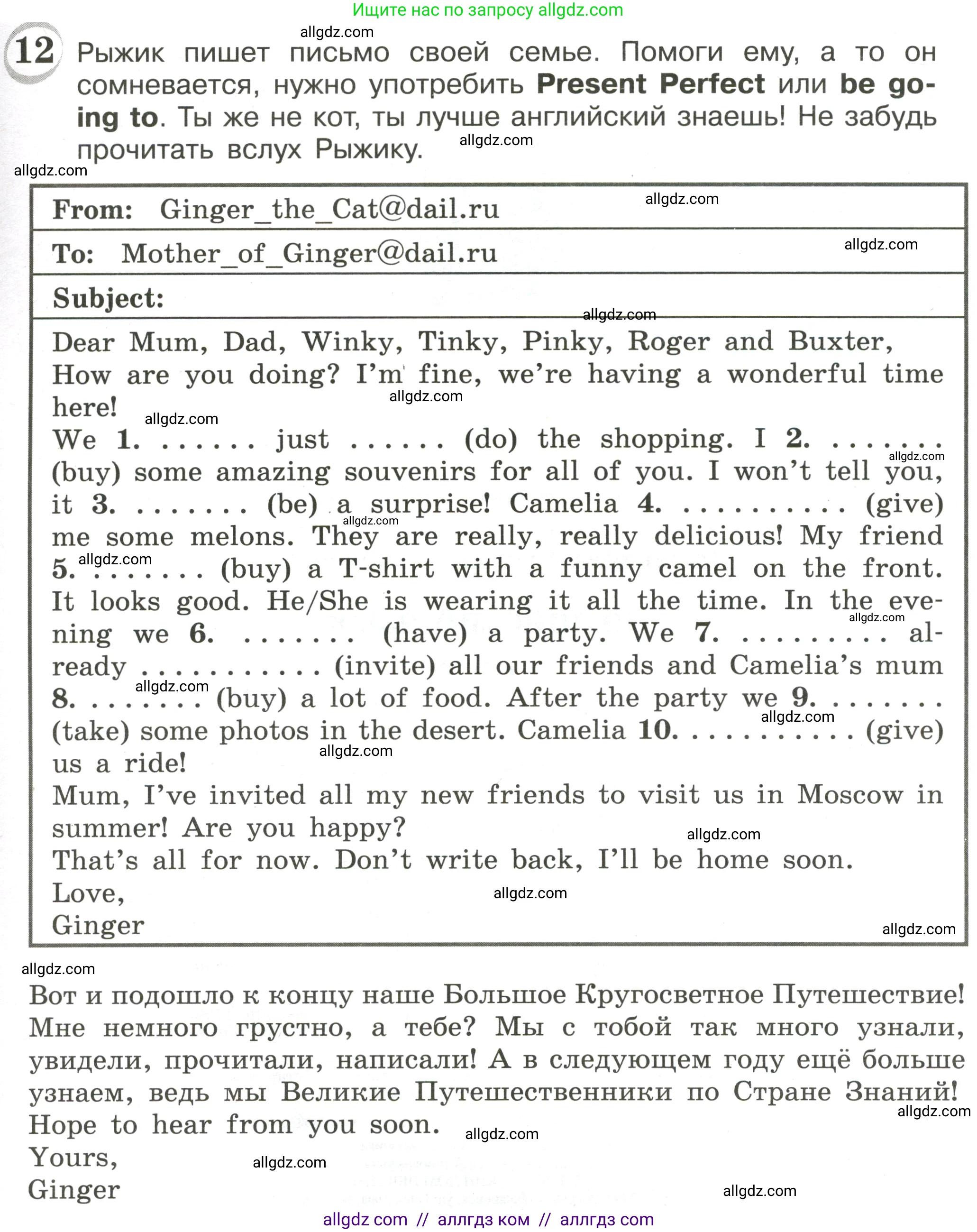 Английский язык (english), 4 класс сборник грамматических упражнений, автор: Рязанцева Светлана Борисовна, издательство Просвещение, Москва, 2023, белого цвета, страница 87, номер 12, Условие