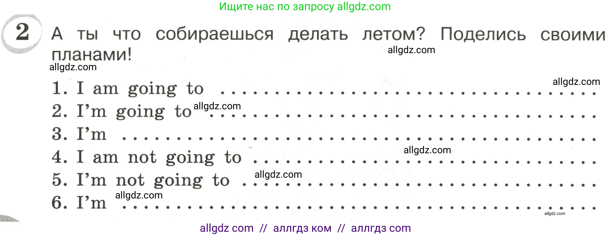 Английский язык (english), 4 класс сборник грамматических упражнений, автор: Рязанцева Светлана Борисовна, издательство Просвещение, Москва, 2023, белого цвета, страница 80, номер 2, Условие