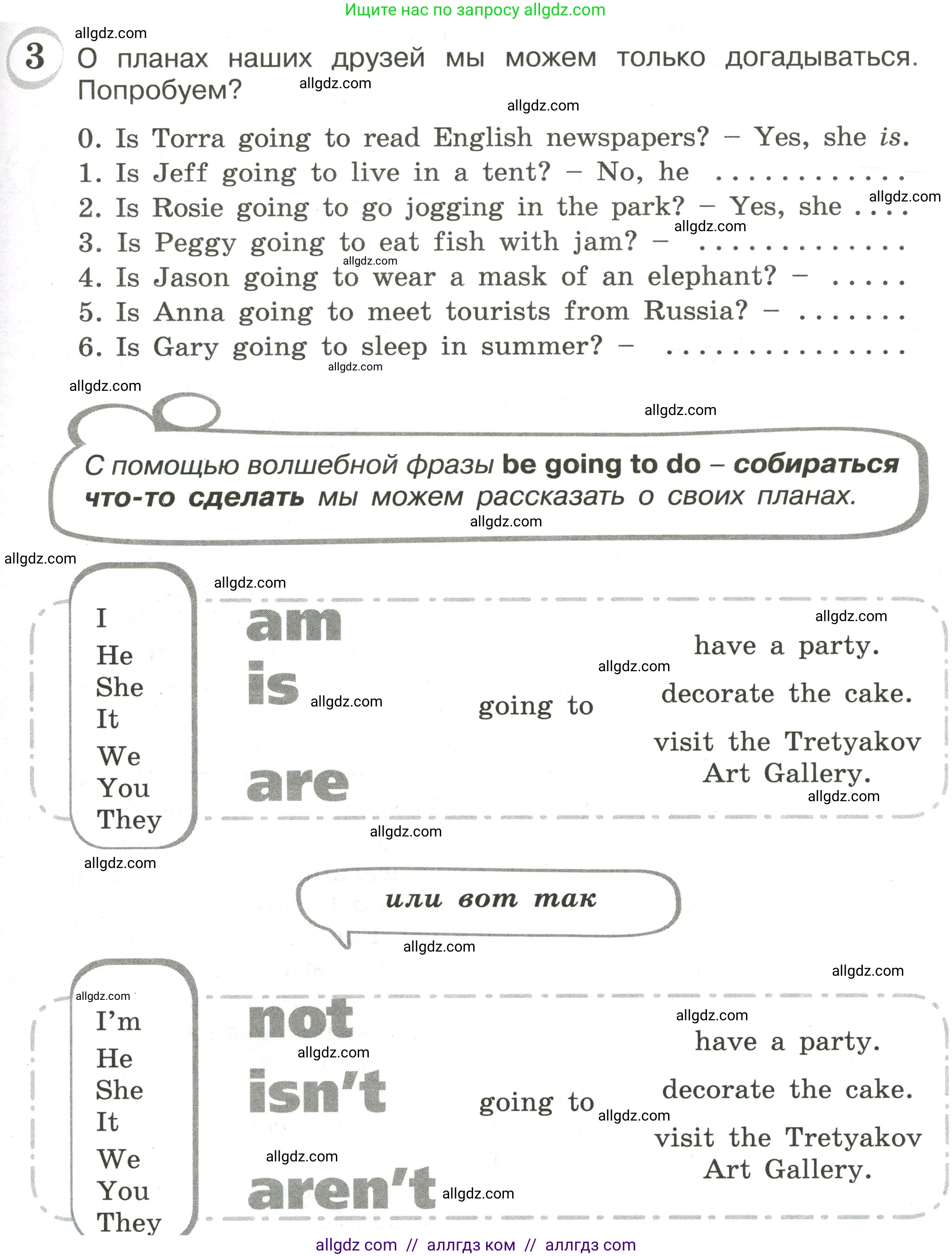 Английский язык (english), 4 класс сборник грамматических упражнений, автор: Рязанцева Светлана Борисовна, издательство Просвещение, Москва, 2023, белого цвета, страница 81, номер 3, Условие