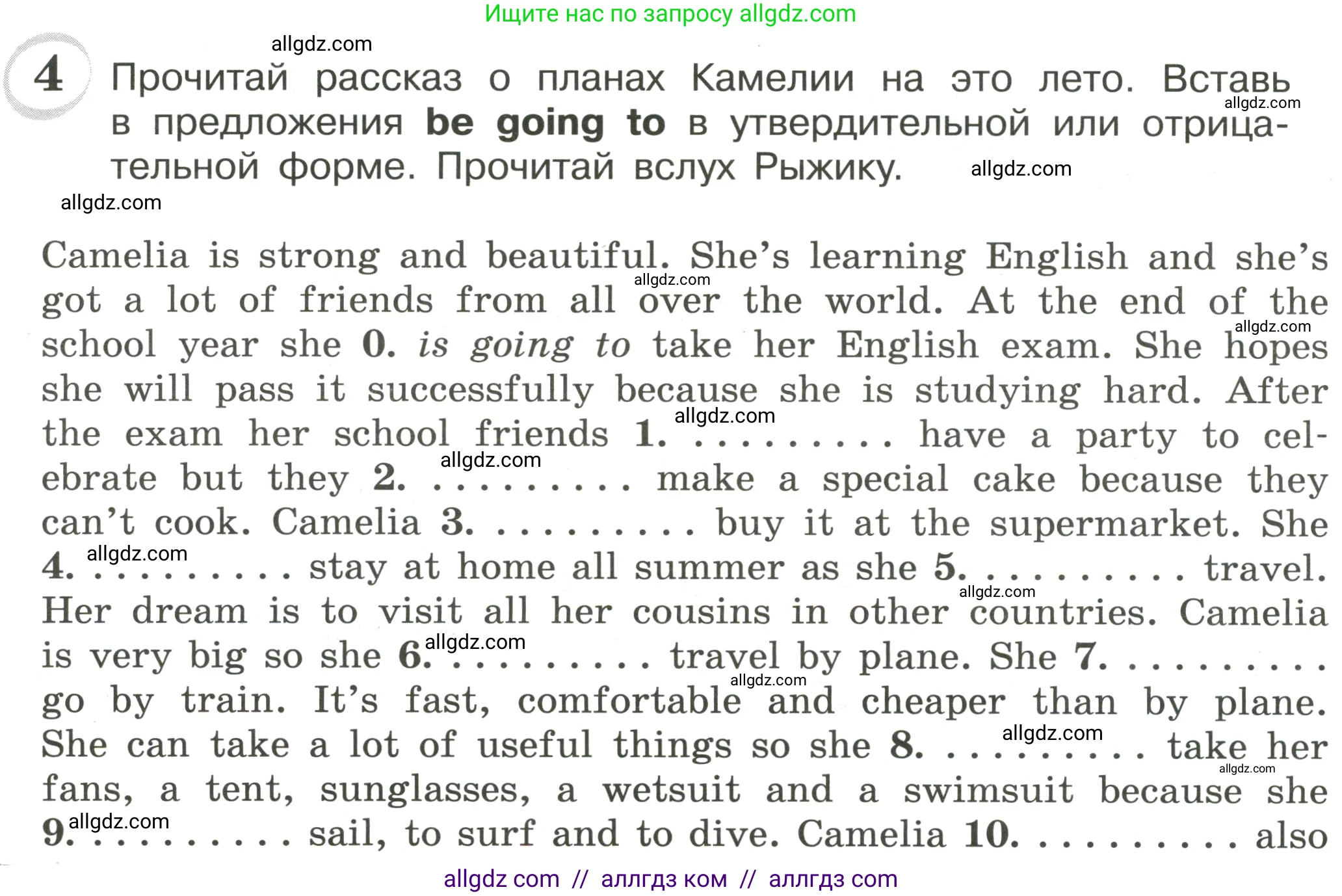 Английский язык (english), 4 класс сборник грамматических упражнений, автор: Рязанцева Светлана Борисовна, издательство Просвещение, Москва, 2023, белого цвета, страница 82, номер 4, Условие