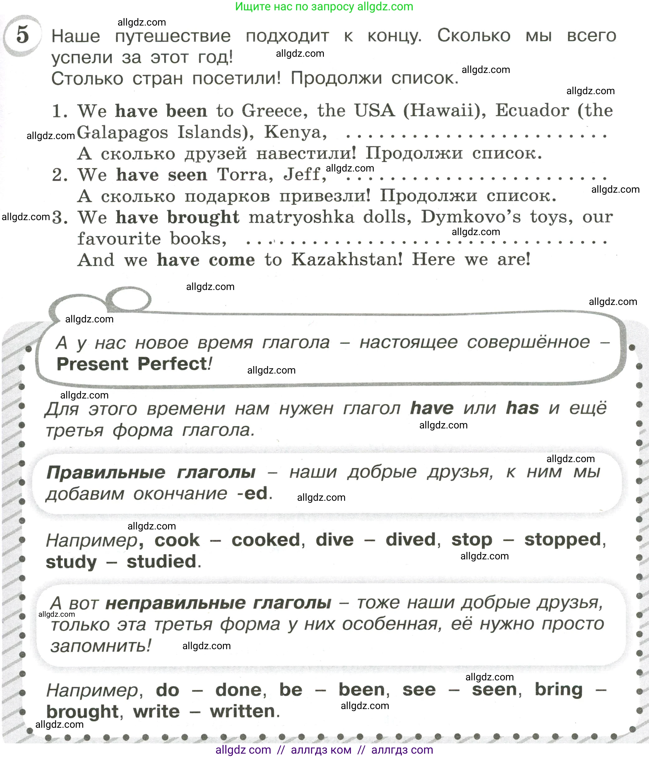 Английский язык (english), 4 класс сборник грамматических упражнений, автор: Рязанцева Светлана Борисовна, издательство Просвещение, Москва, 2023, белого цвета, страница 83, номер 5, Условие