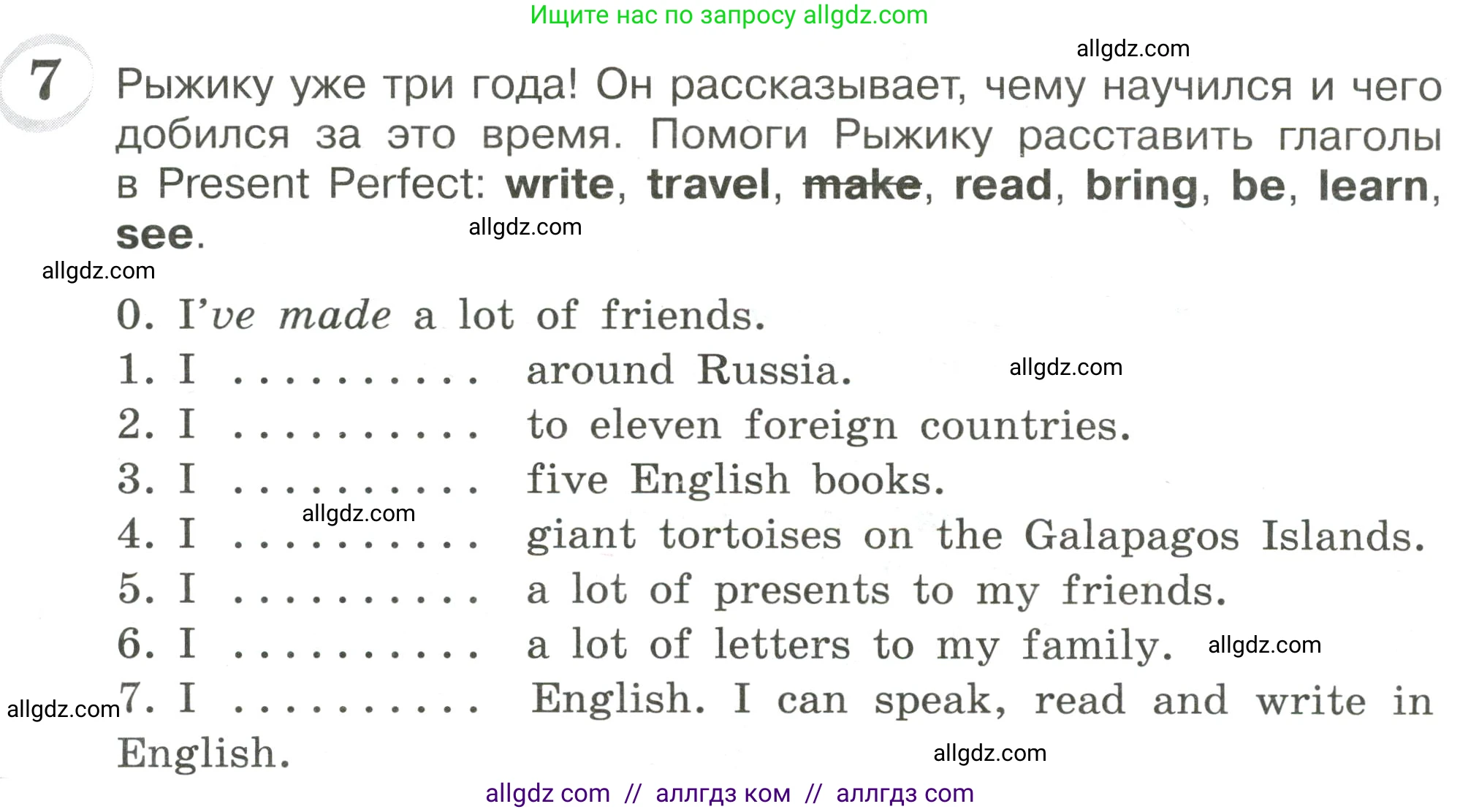 Английский язык (english), 4 класс сборник грамматических упражнений, автор: Рязанцева Светлана Борисовна, издательство Просвещение, Москва, 2023, белого цвета, страница 84, номер 7, Условие