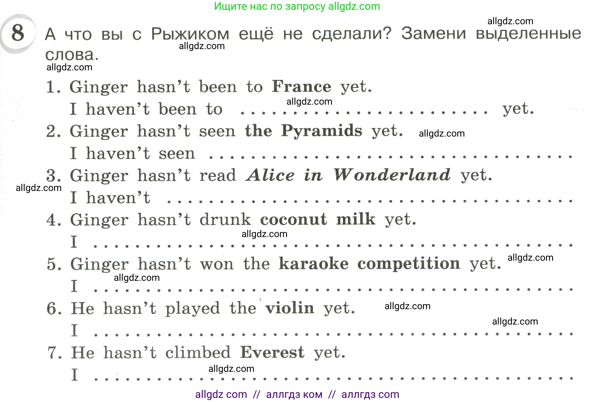 Английский язык (english), 4 класс сборник грамматических упражнений, автор: Рязанцева Светлана Борисовна, издательство Просвещение, Москва, 2023, белого цвета, страница 85, номер 8, Условие