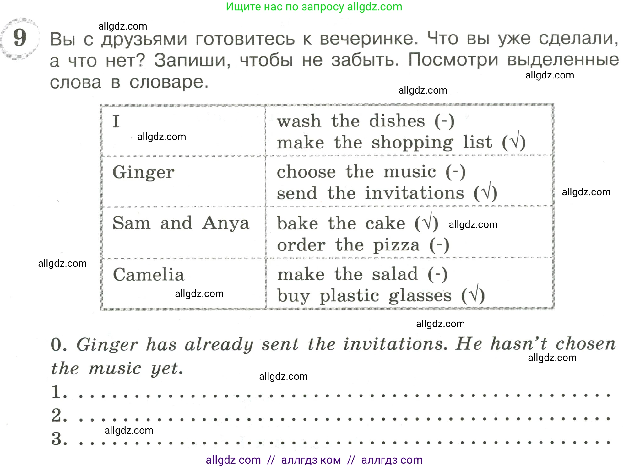 Английский язык (english), 4 класс сборник грамматических упражнений, автор: Рязанцева Светлана Борисовна, издательство Просвещение, Москва, 2023, белого цвета, страница 85, номер 9, Условие