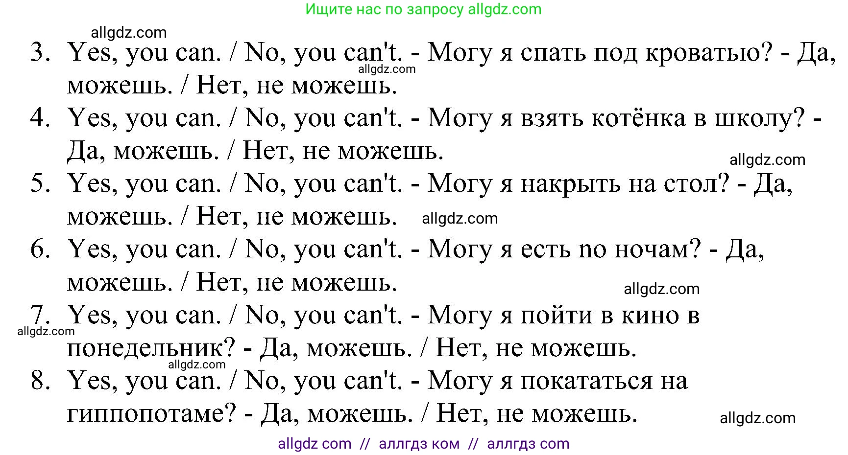 Английский язык (english), 4 класс сборник грамматических упражнений, автор: Рязанцева Светлана Борисовна, издательство Просвещение, Москва, 2023, белого цвета, страница 9, номер 12, Решение (продолжение 2)