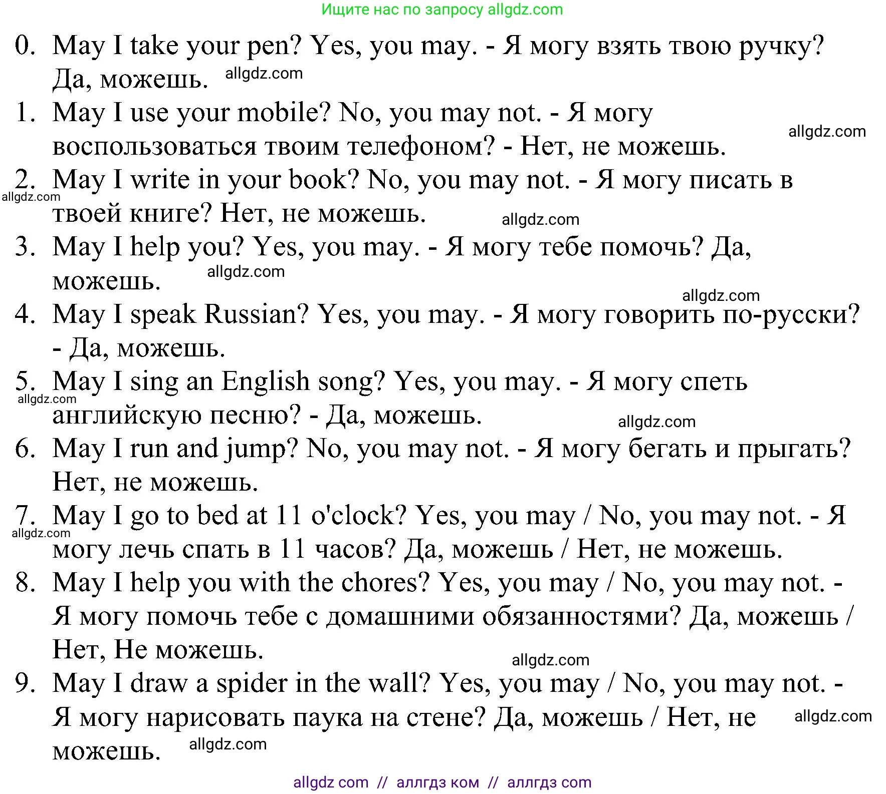 Английский язык (english), 4 класс сборник грамматических упражнений, автор: Рязанцева Светлана Борисовна, издательство Просвещение, Москва, 2023, белого цвета, страница 11, номер 16, Решение
