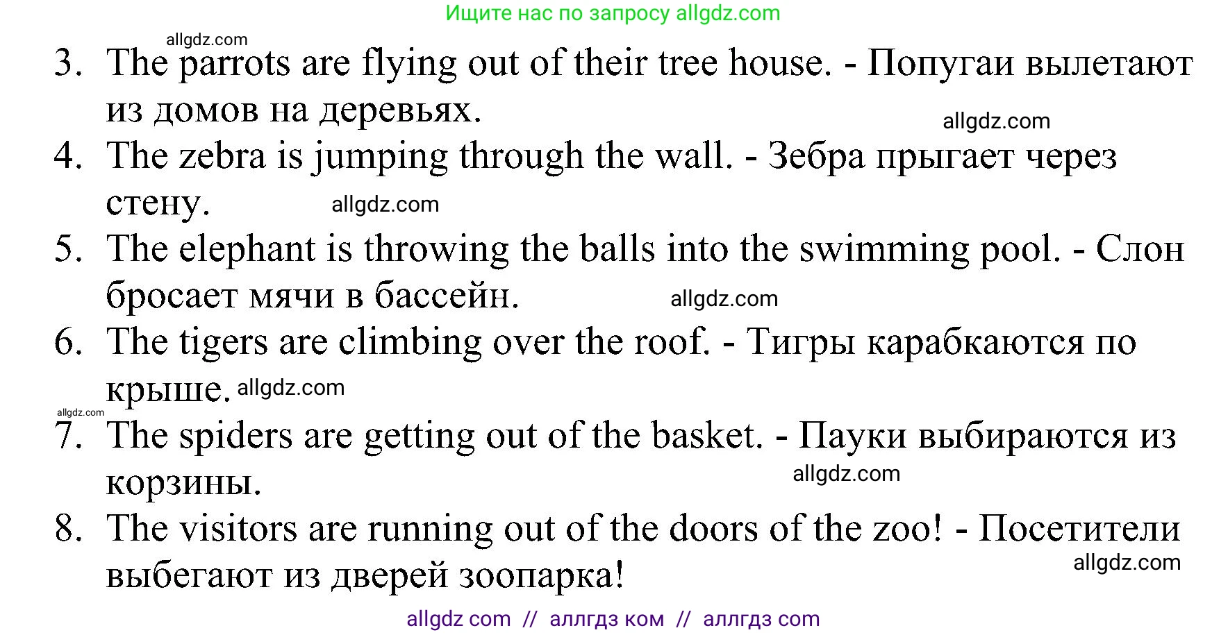 Английский язык (english), 4 класс сборник грамматических упражнений, автор: Рязанцева Светлана Борисовна, издательство Просвещение, Москва, 2023, белого цвета, страница 12, номер 18, Решение (продолжение 2)