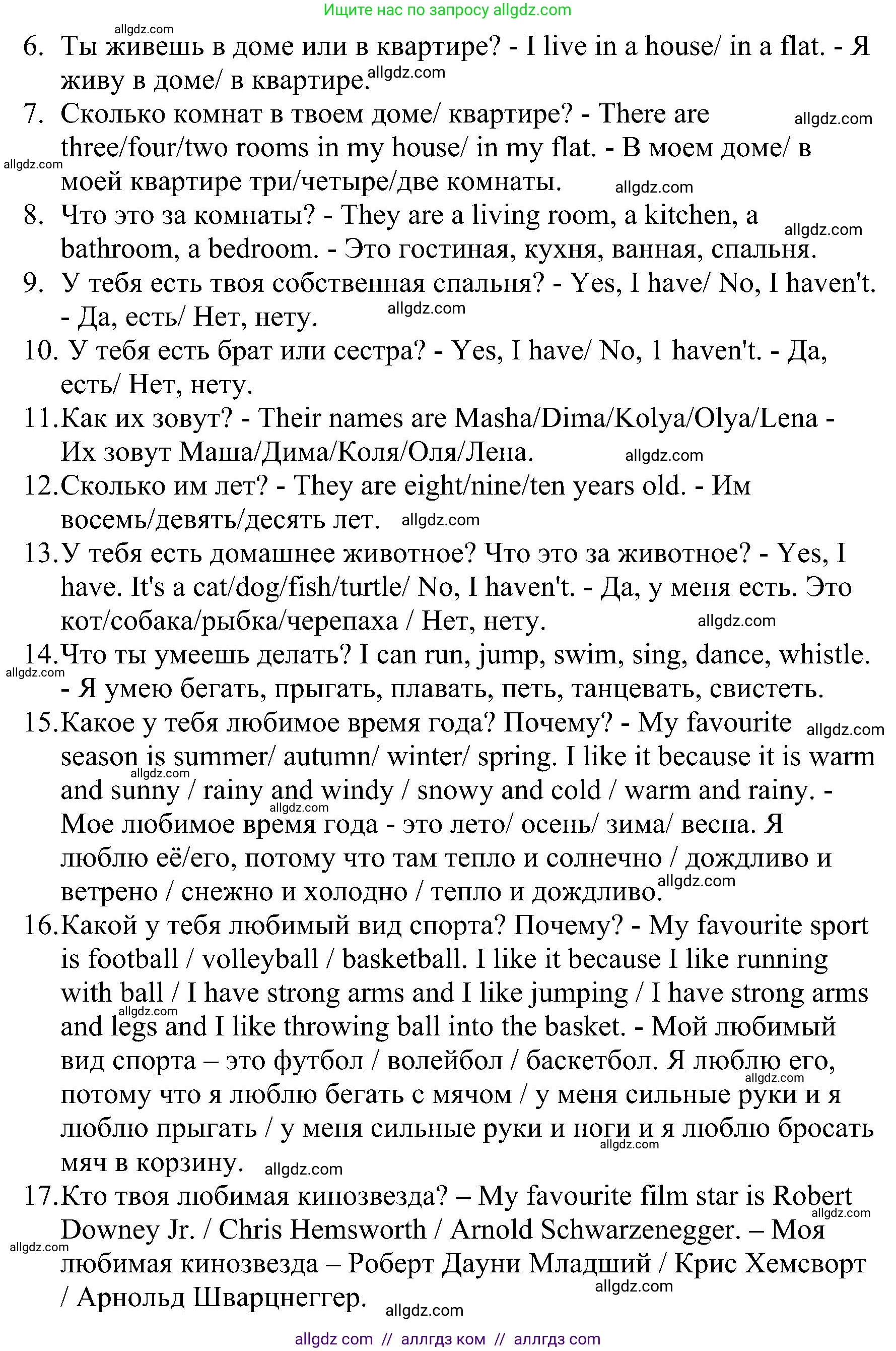 Английский язык (english), 4 класс сборник грамматических упражнений, автор: Рязанцева Светлана Борисовна, издательство Просвещение, Москва, 2023, белого цвета, страница 4, номер 2, Решение (продолжение 2)