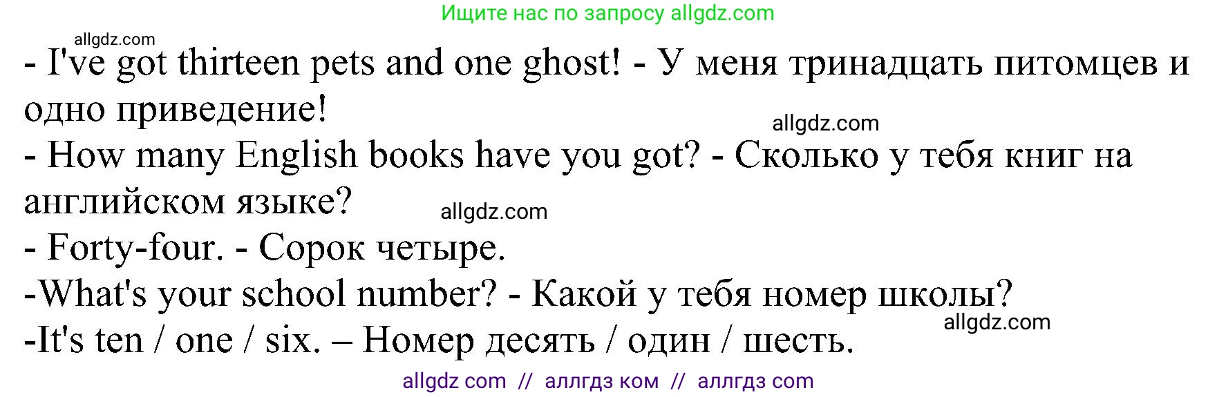 Английский язык (english), 4 класс сборник грамматических упражнений, автор: Рязанцева Светлана Борисовна, издательство Просвещение, Москва, 2023, белого цвета, страница 14, номер 20, Решение (продолжение 2)