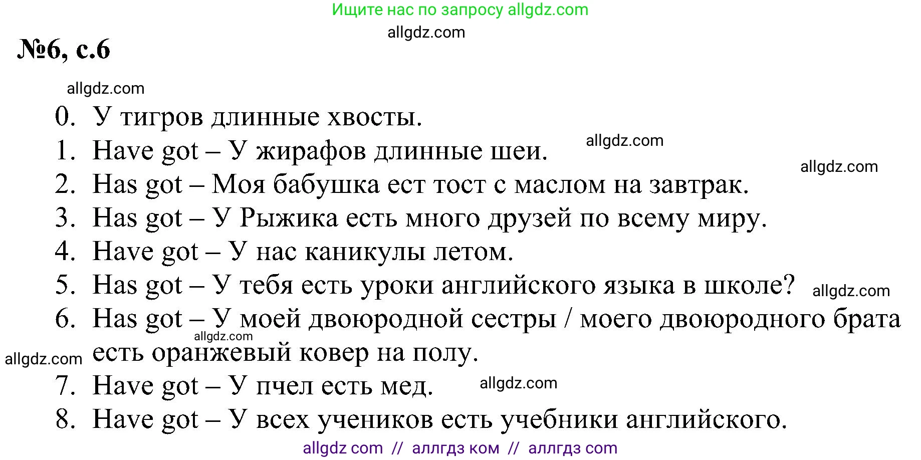 Английский язык (english), 4 класс сборник грамматических упражнений, автор: Рязанцева Светлана Борисовна, издательство Просвещение, Москва, 2023, белого цвета, страница 6, номер 6, Решение