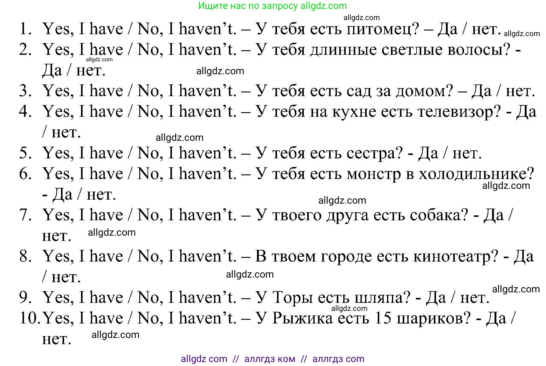 Английский язык (english), 4 класс сборник грамматических упражнений, автор: Рязанцева Светлана Борисовна, издательство Просвещение, Москва, 2023, белого цвета, страница 7, номер 7, Решение (продолжение 2)