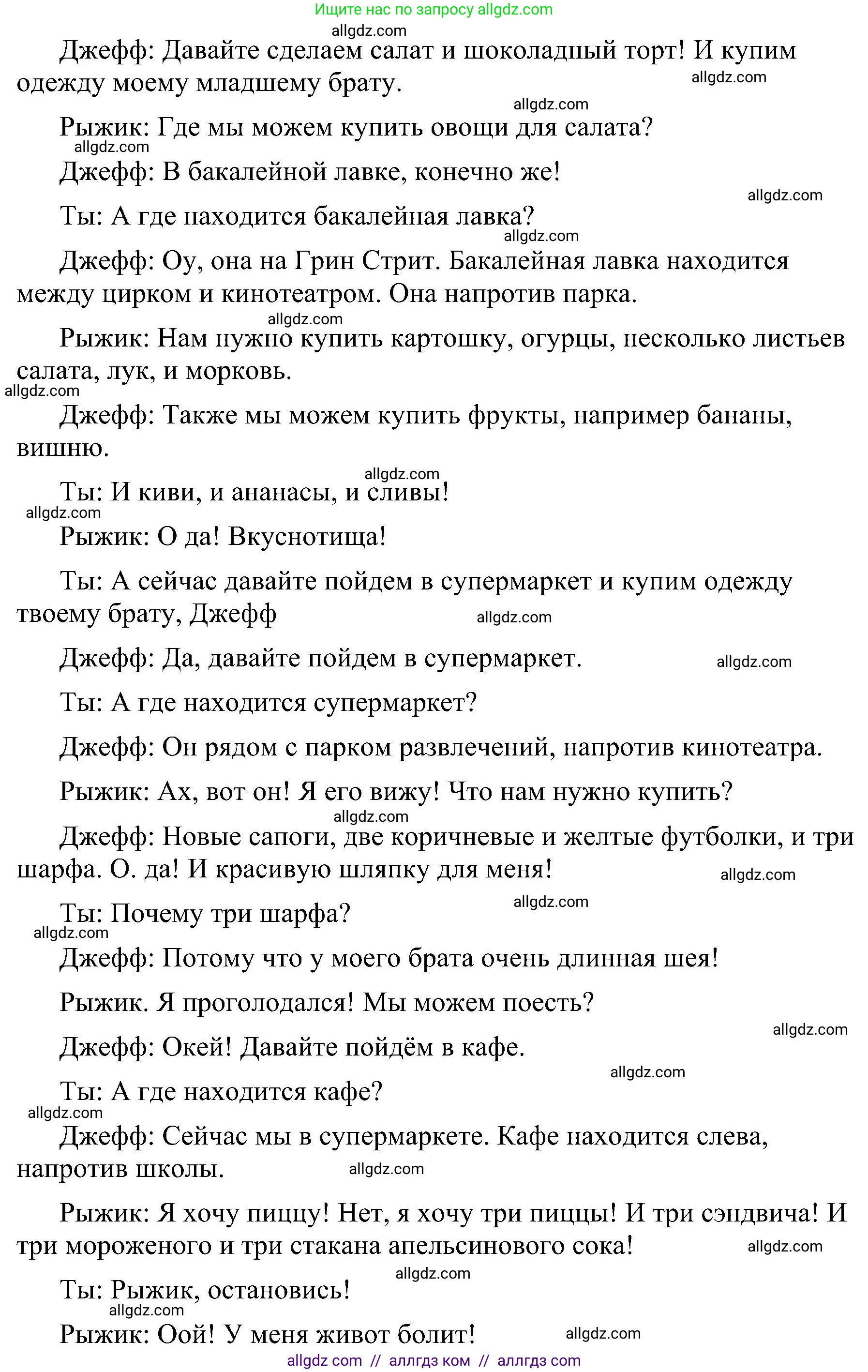 Английский язык (english), 4 класс сборник грамматических упражнений, автор: Рязанцева Светлана Борисовна, издательство Просвещение, Москва, 2023, белого цвета, страница 22, номер 13, Решение (продолжение 2)