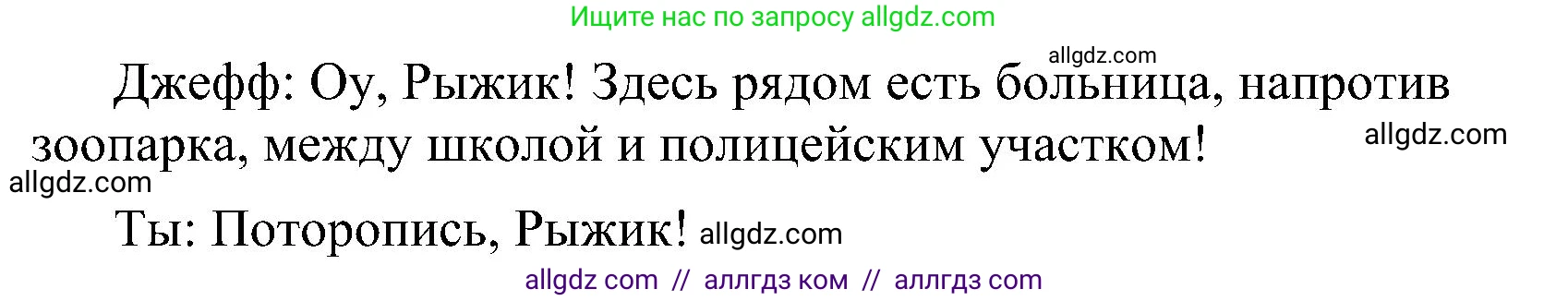 Английский язык (english), 4 класс сборник грамматических упражнений, автор: Рязанцева Светлана Борисовна, издательство Просвещение, Москва, 2023, белого цвета, страница 22, номер 13, Решение (продолжение 3)