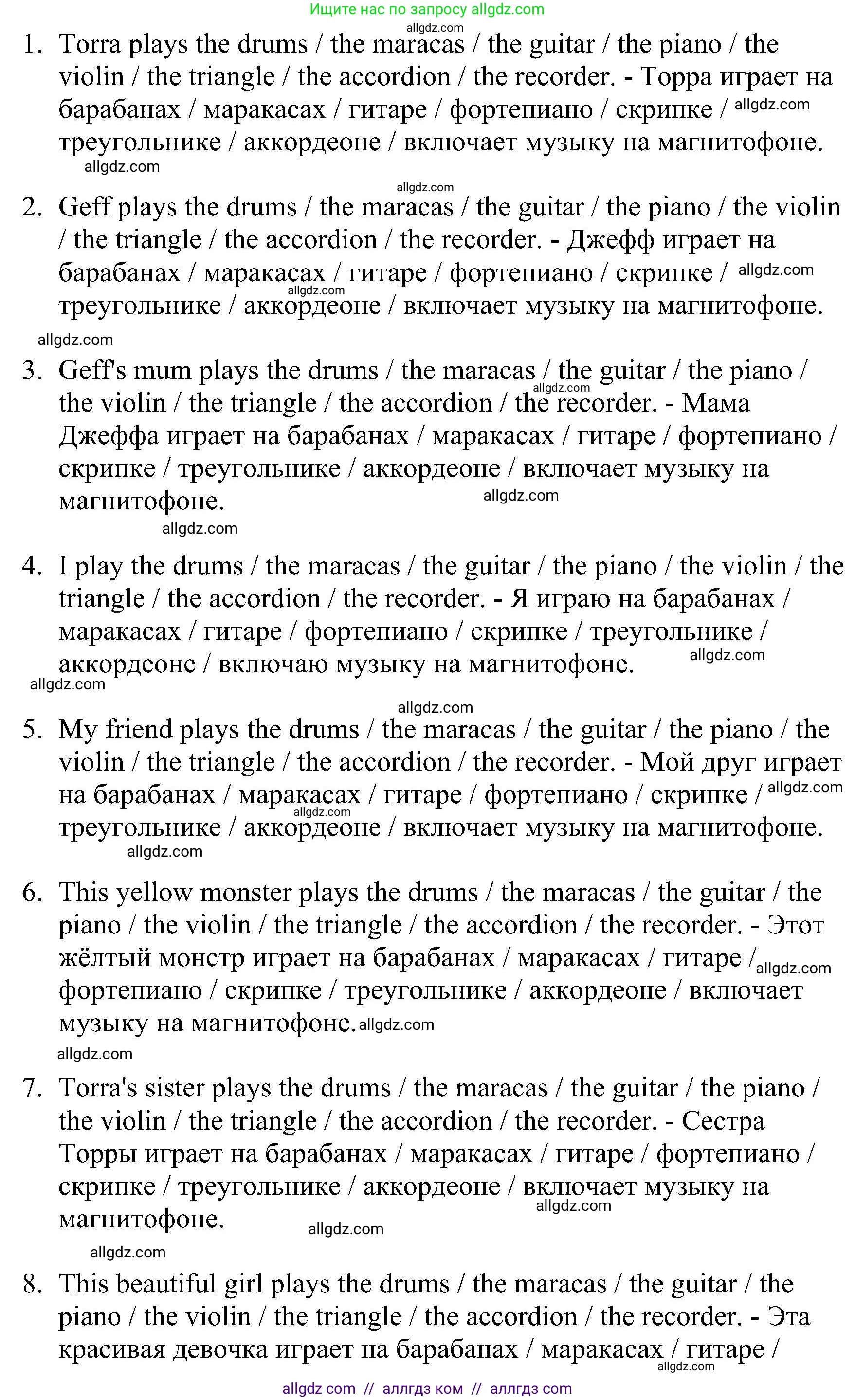 Английский язык (english), 4 класс сборник грамматических упражнений, автор: Рязанцева Светлана Борисовна, издательство Просвещение, Москва, 2023, белого цвета, страница 17, номер 4, Решение (продолжение 2)