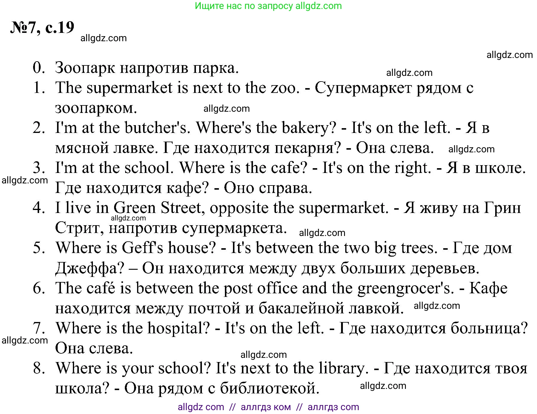Английский язык (english), 4 класс сборник грамматических упражнений, автор: Рязанцева Светлана Борисовна, издательство Просвещение, Москва, 2023, белого цвета, страница 19, номер 7, Решение
