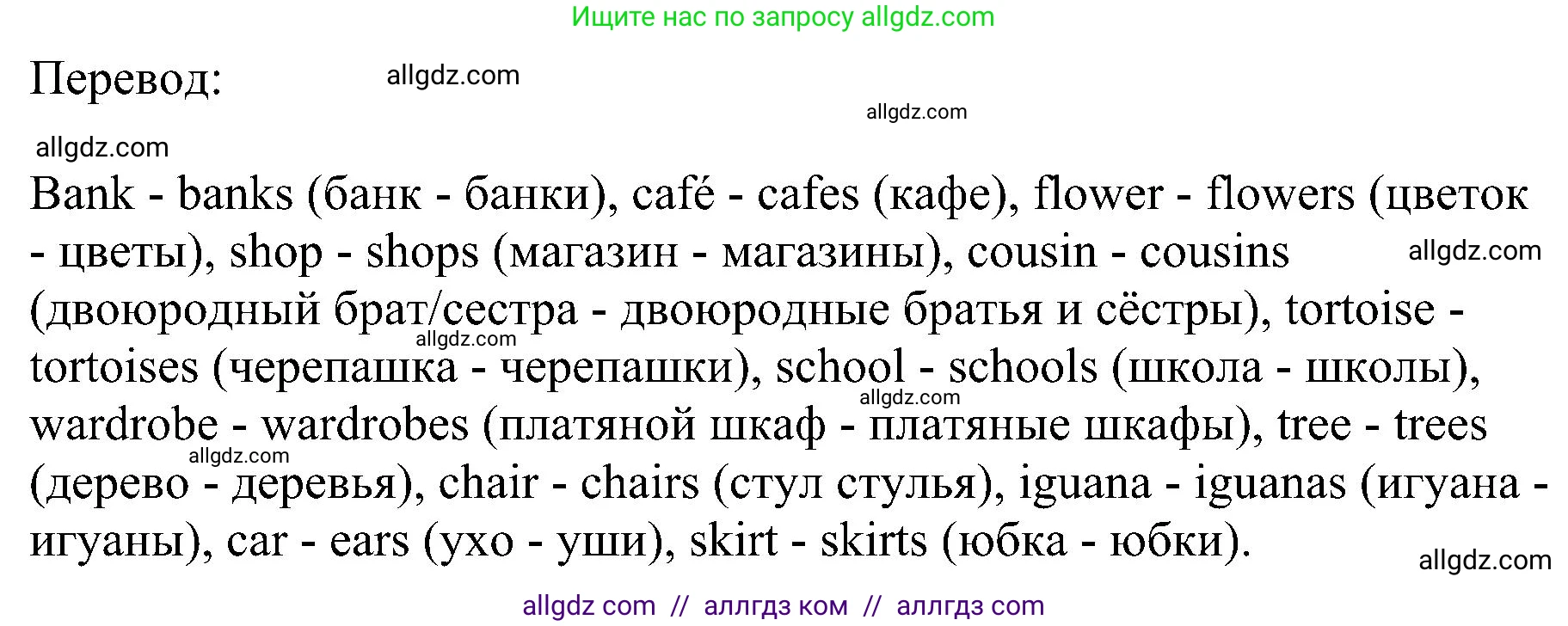 Английский язык (english), 4 класс сборник грамматических упражнений, автор: Рязанцева Светлана Борисовна, издательство Просвещение, Москва, 2023, белого цвета, страница 20, номер 8, Решение