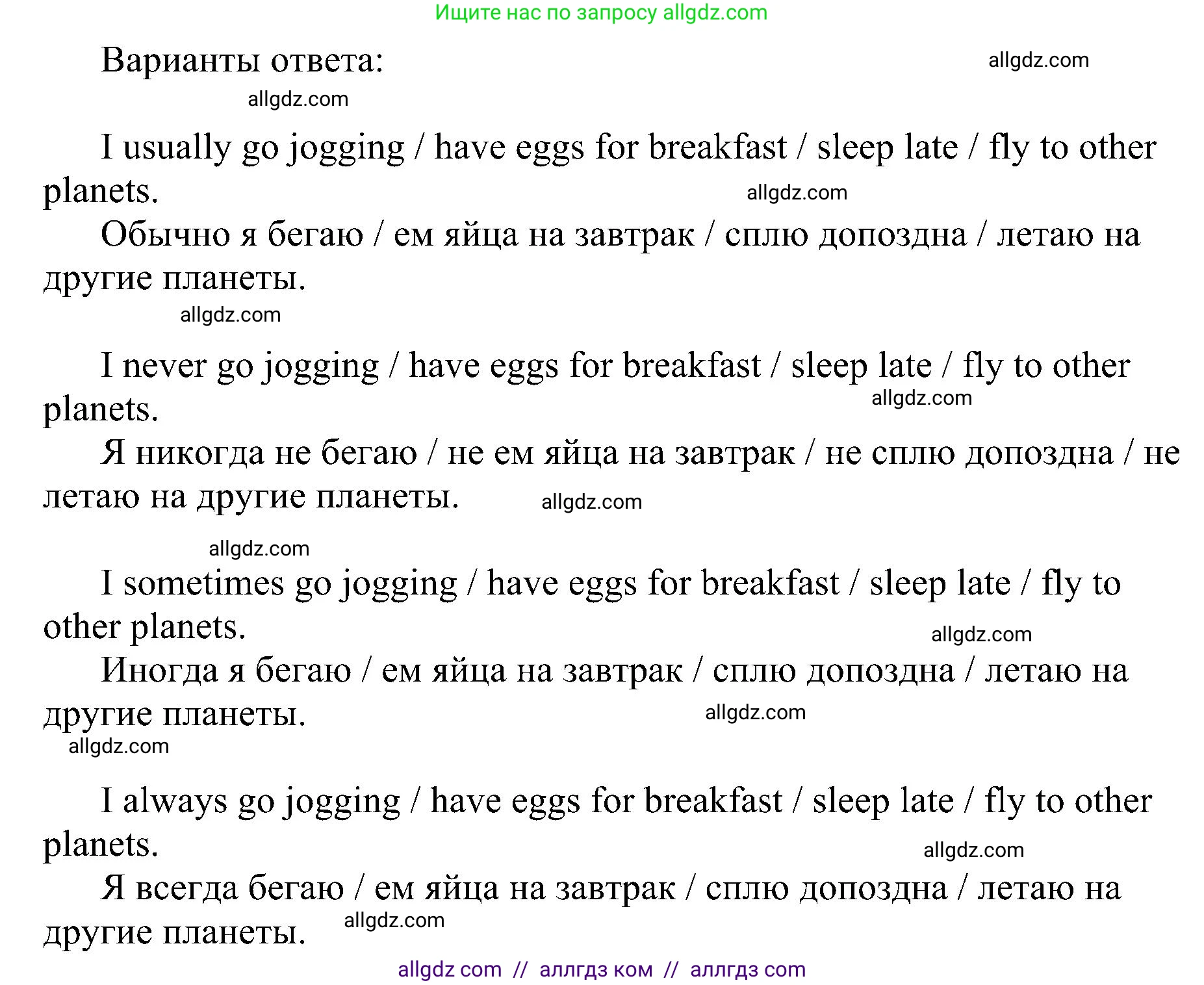 Английский язык (english), 4 класс сборник грамматических упражнений, автор: Рязанцева Светлана Борисовна, издательство Просвещение, Москва, 2023, белого цвета, страница 29, номер 10, Решение (продолжение 2)