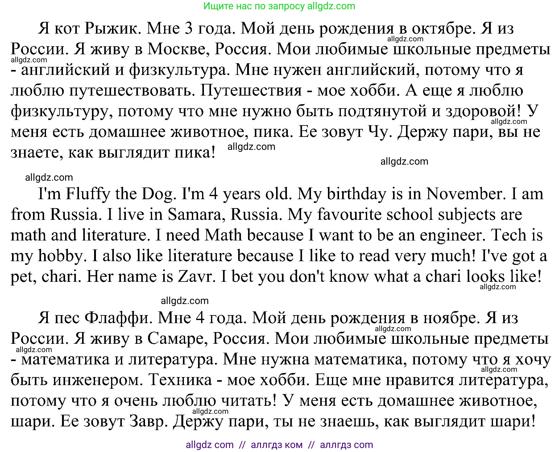 Английский язык (english), 4 класс сборник грамматических упражнений, автор: Рязанцева Светлана Борисовна, издательство Просвещение, Москва, 2023, белого цвета, страница 31, номер 13, Решение (продолжение 2)