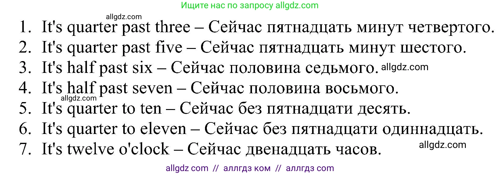 Английский язык (english), 4 класс сборник грамматических упражнений, автор: Рязанцева Светлана Борисовна, издательство Просвещение, Москва, 2023, белого цвета, страница 24, номер 2, Решение (продолжение 2)
