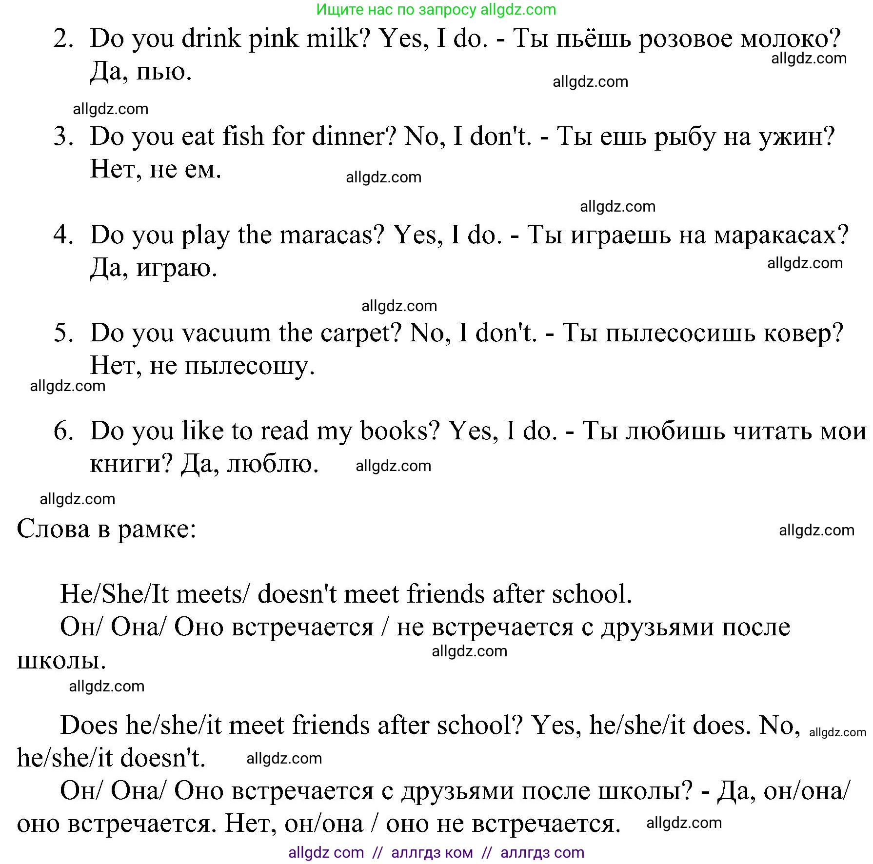 Английский язык (english), 4 класс сборник грамматических упражнений, автор: Рязанцева Светлана Борисовна, издательство Просвещение, Москва, 2023, белого цвета, страница 26, номер 5, Решение (продолжение 2)