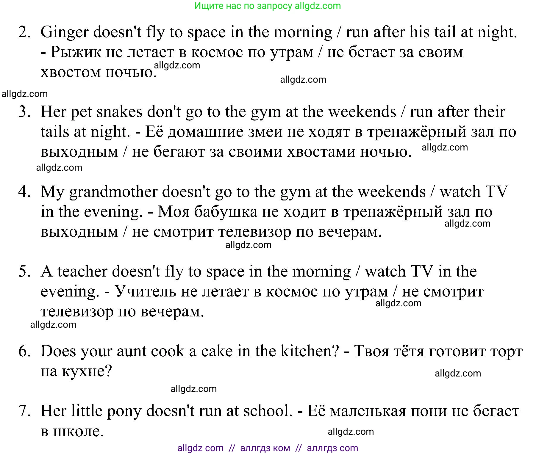 Английский язык (english), 4 класс сборник грамматических упражнений, автор: Рязанцева Светлана Борисовна, издательство Просвещение, Москва, 2023, белого цвета, страница 28, номер 9, Решение (продолжение 2)