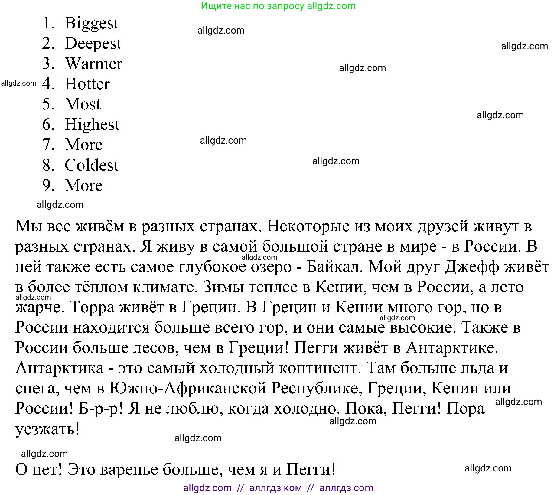 Английский язык (english), 4 класс сборник грамматических упражнений, автор: Рязанцева Светлана Борисовна, издательство Просвещение, Москва, 2023, белого цвета, страница 36, номер 8, Решение (продолжение 2)
