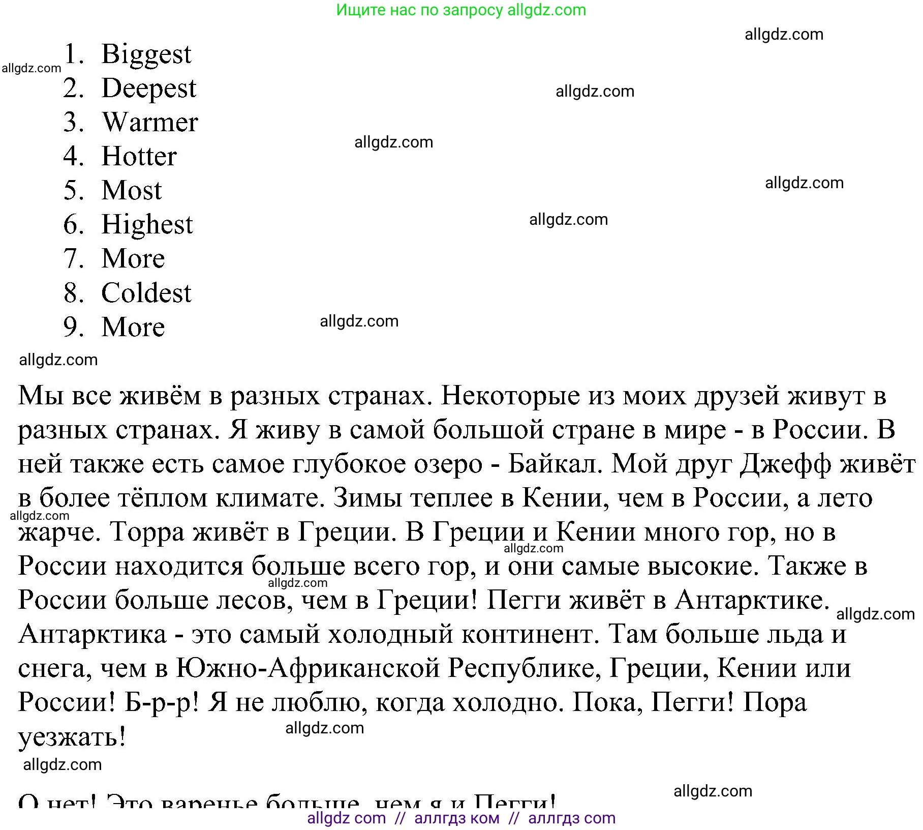 Английский язык (english), 4 класс сборник грамматических упражнений, автор: Рязанцева Светлана Борисовна, издательство Просвещение, Москва, 2023, белого цвета, страница 37, номер 9, Решение