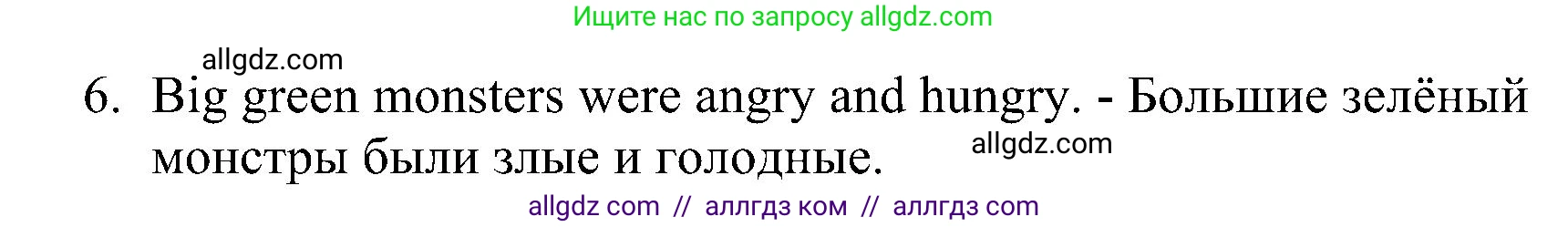 Английский язык (english), 4 класс сборник грамматических упражнений, автор: Рязанцева Светлана Борисовна, издательство Просвещение, Москва, 2023, белого цвета, страница 39, номер 3, Решение (продолжение 2)