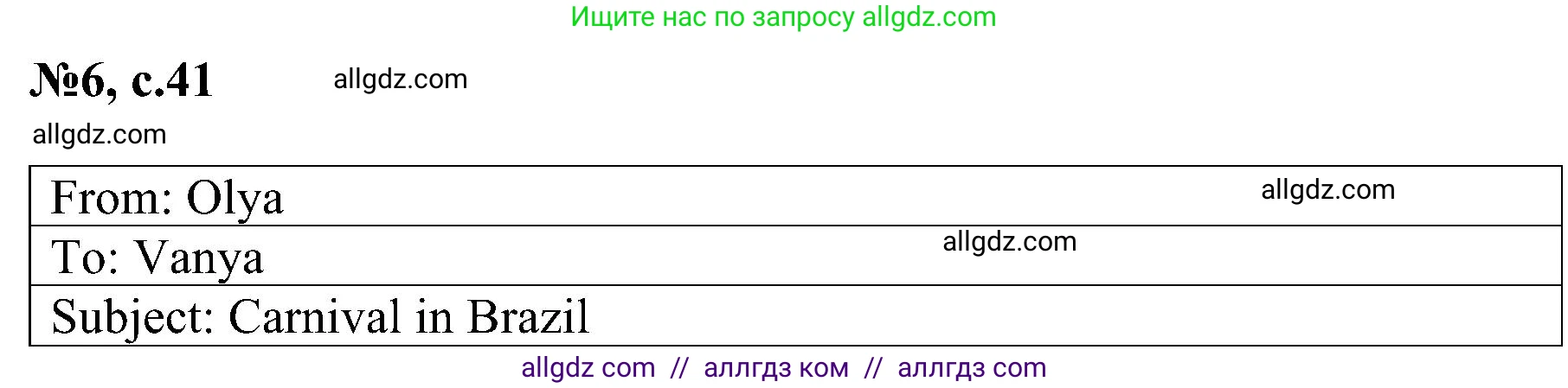 Английский язык (english), 4 класс сборник грамматических упражнений, автор: Рязанцева Светлана Борисовна, издательство Просвещение, Москва, 2023, белого цвета, страница 41, номер 6, Решение