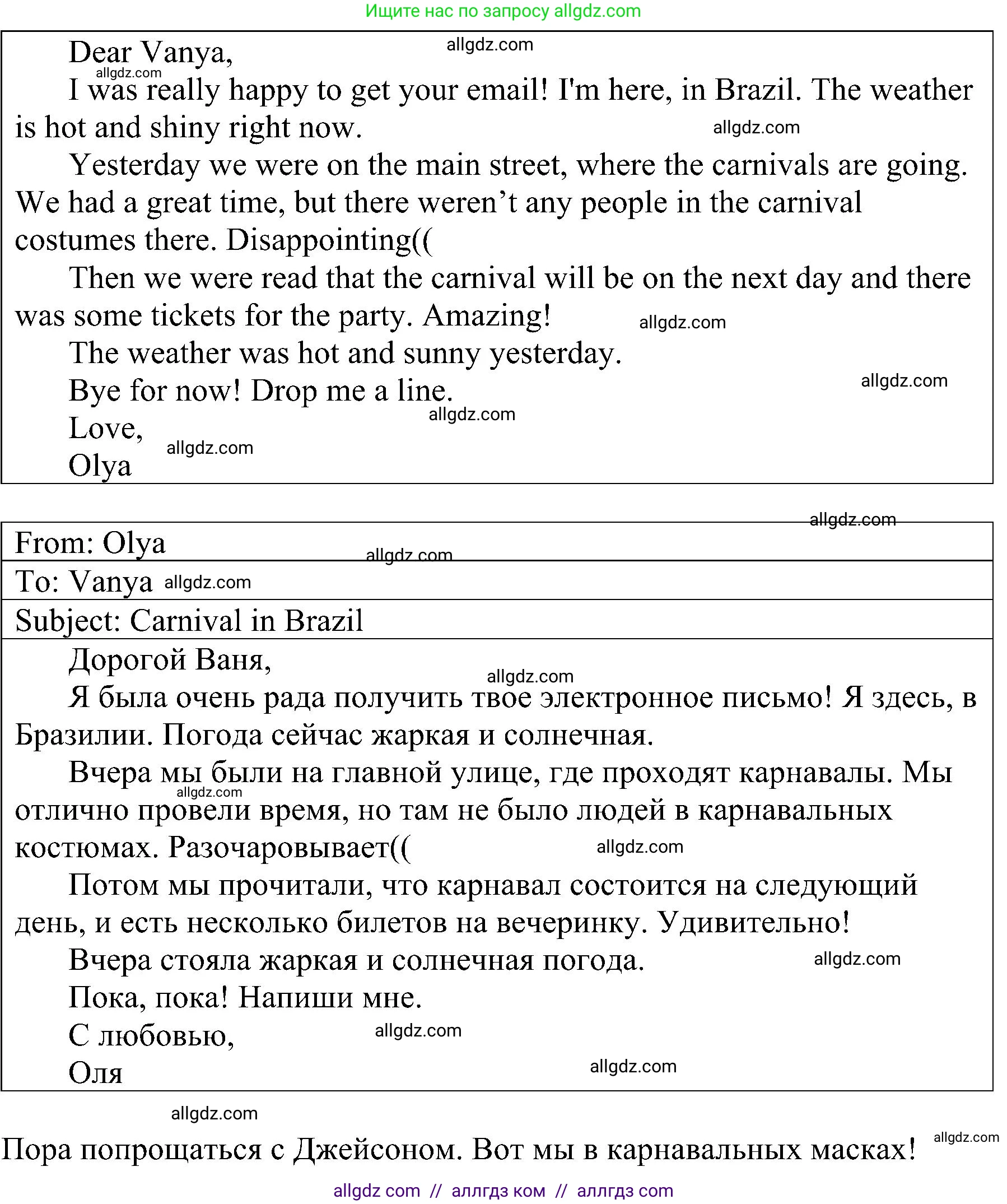 Английский язык (english), 4 класс сборник грамматических упражнений, автор: Рязанцева Светлана Борисовна, издательство Просвещение, Москва, 2023, белого цвета, страница 41, номер 6, Решение (продолжение 2)