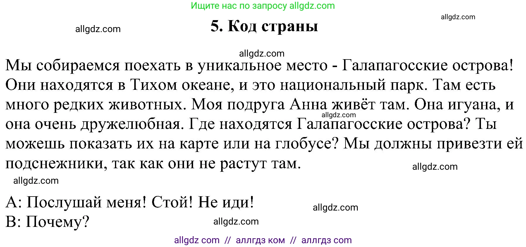 Английский язык (english), 4 класс сборник грамматических упражнений, автор: Рязанцева Светлана Борисовна, издательство Просвещение, Москва, 2023, белого цвета, страница 42, номер 1, Решение