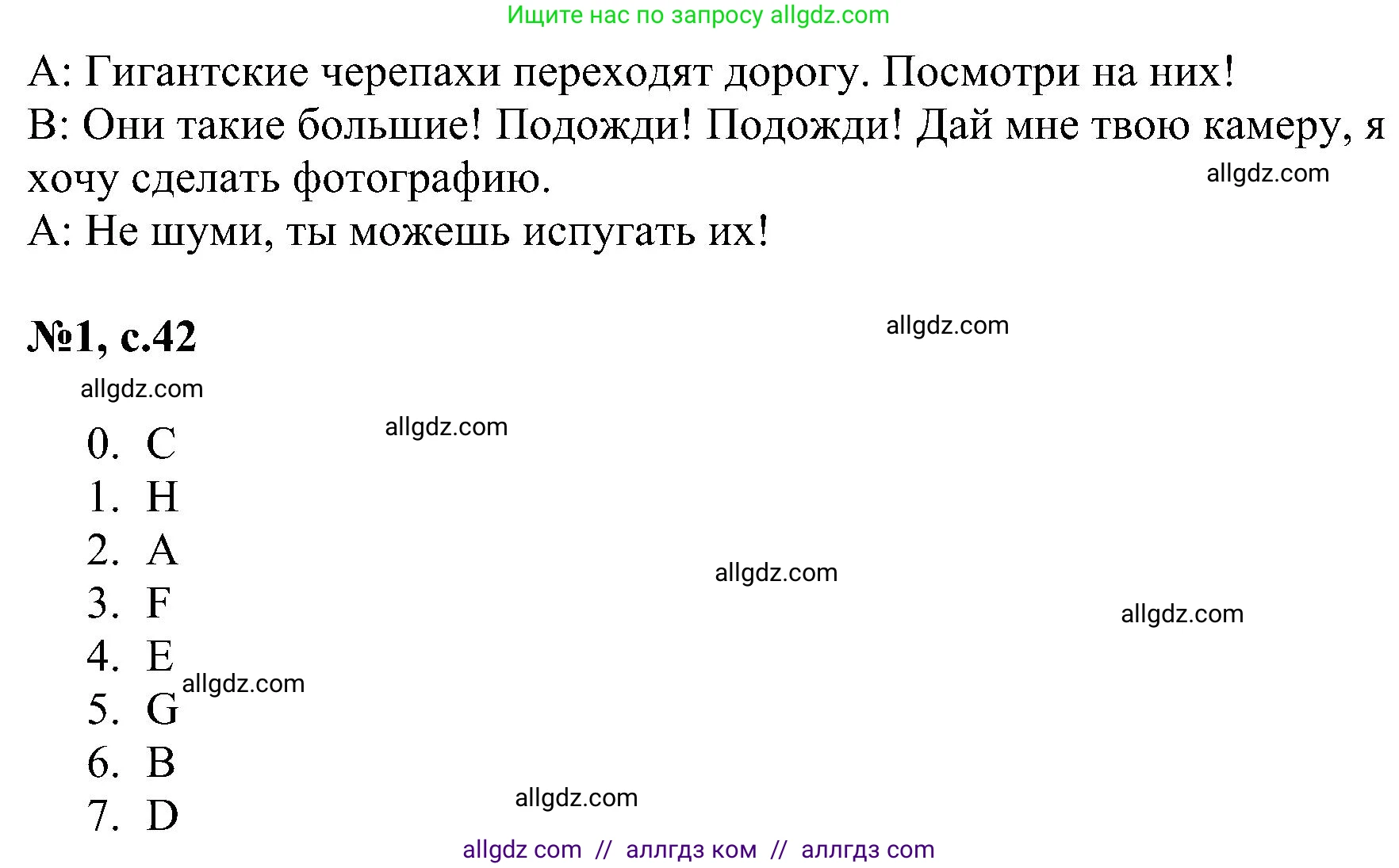 Английский язык (english), 4 класс сборник грамматических упражнений, автор: Рязанцева Светлана Борисовна, издательство Просвещение, Москва, 2023, белого цвета, страница 42, номер 1, Решение (продолжение 2)
