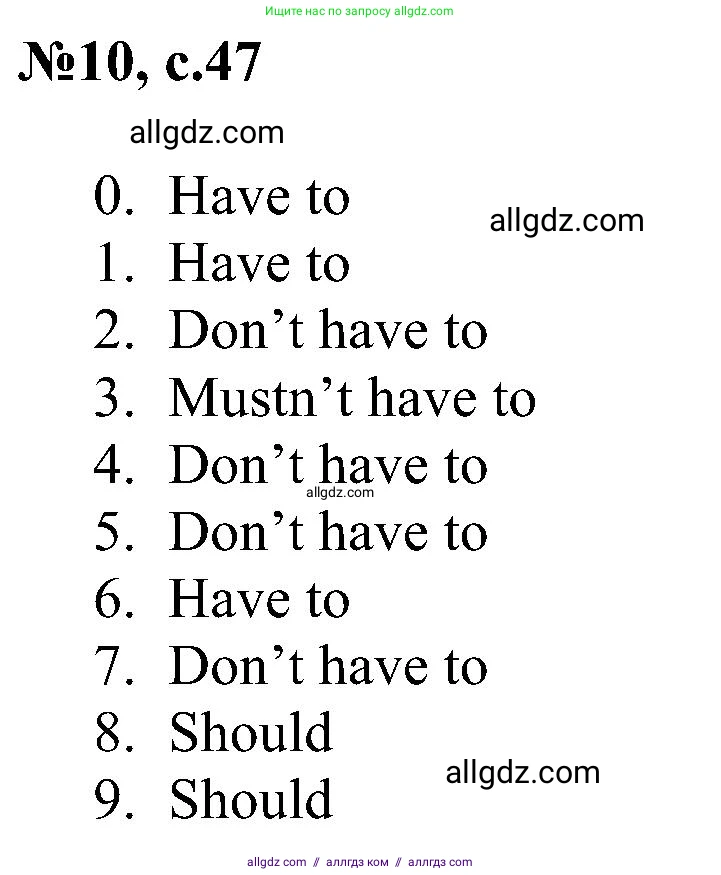 Английский язык (english), 4 класс сборник грамматических упражнений, автор: Рязанцева Светлана Борисовна, издательство Просвещение, Москва, 2023, белого цвета, страница 47, номер 10, Решение