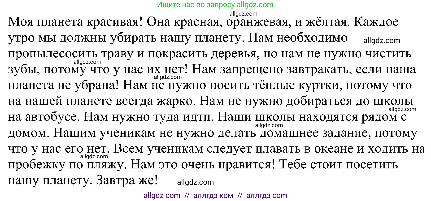 Английский язык (english), 4 класс сборник грамматических упражнений, автор: Рязанцева Светлана Борисовна, издательство Просвещение, Москва, 2023, белого цвета, страница 47, номер 10, Решение (продолжение 2)