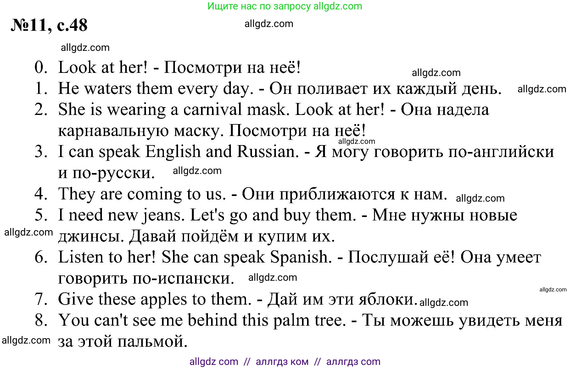 Английский язык (english), 4 класс сборник грамматических упражнений, автор: Рязанцева Светлана Борисовна, издательство Просвещение, Москва, 2023, белого цвета, страница 48, номер 11, Решение