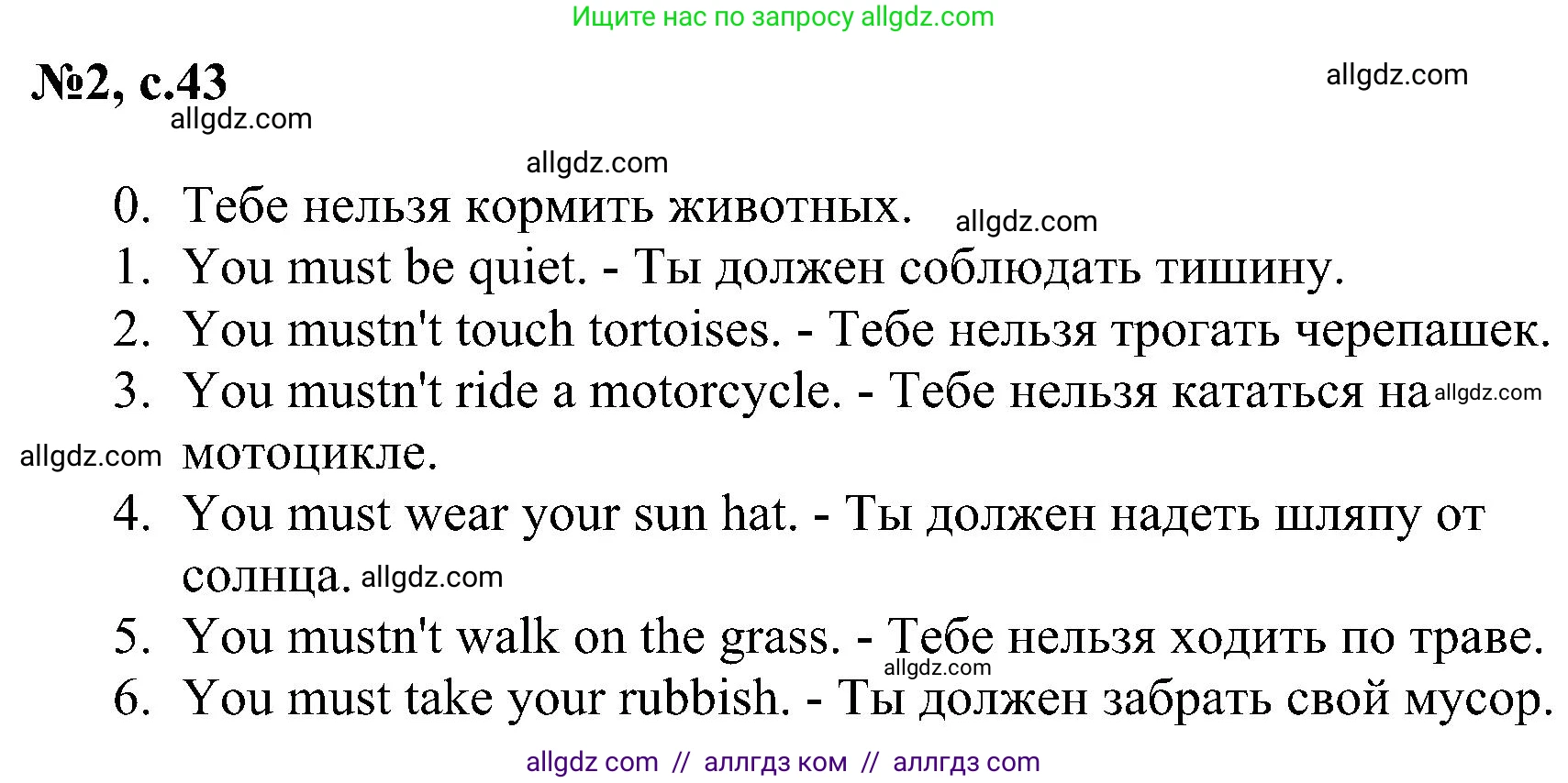 Английский язык (english), 4 класс сборник грамматических упражнений, автор: Рязанцева Светлана Борисовна, издательство Просвещение, Москва, 2023, белого цвета, страница 43, номер 2, Решение