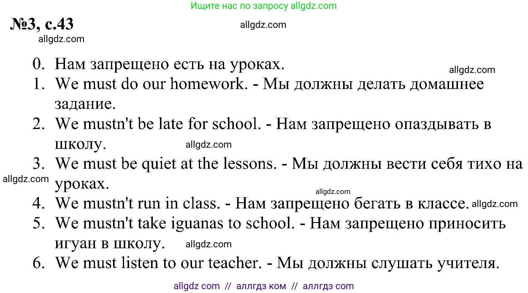 Английский язык (english), 4 класс сборник грамматических упражнений, автор: Рязанцева Светлана Борисовна, издательство Просвещение, Москва, 2023, белого цвета, страница 43, номер 3, Решение