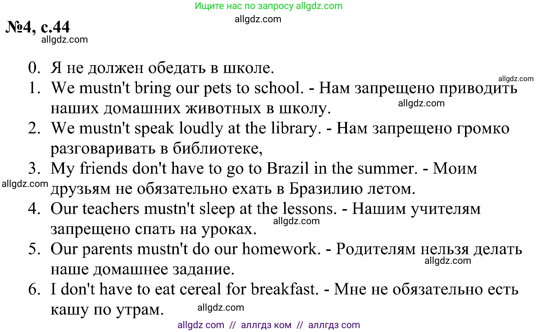 Английский язык (english), 4 класс сборник грамматических упражнений, автор: Рязанцева Светлана Борисовна, издательство Просвещение, Москва, 2023, белого цвета, страница 44, номер 4, Решение