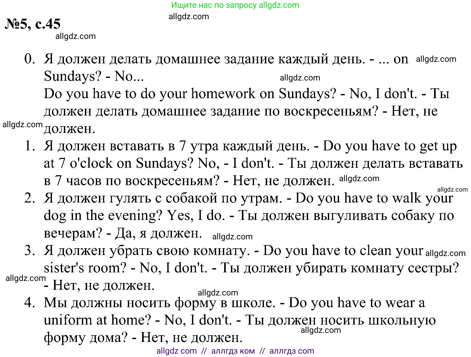Английский язык (english), 4 класс сборник грамматических упражнений, автор: Рязанцева Светлана Борисовна, издательство Просвещение, Москва, 2023, белого цвета, страница 45, номер 5, Решение