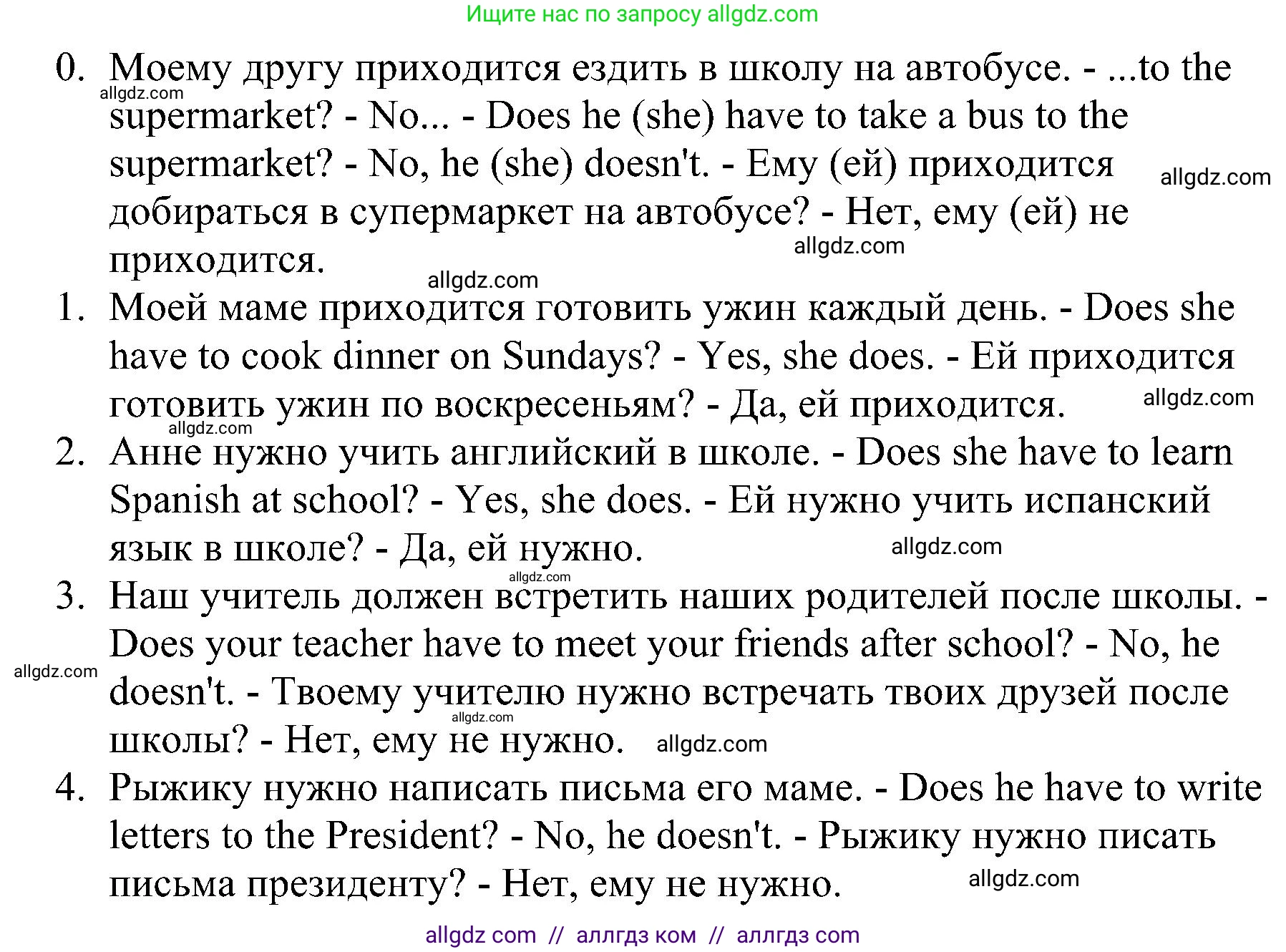 Английский язык (english), 4 класс сборник грамматических упражнений, автор: Рязанцева Светлана Борисовна, издательство Просвещение, Москва, 2023, белого цвета, страница 45, номер 6, Решение
