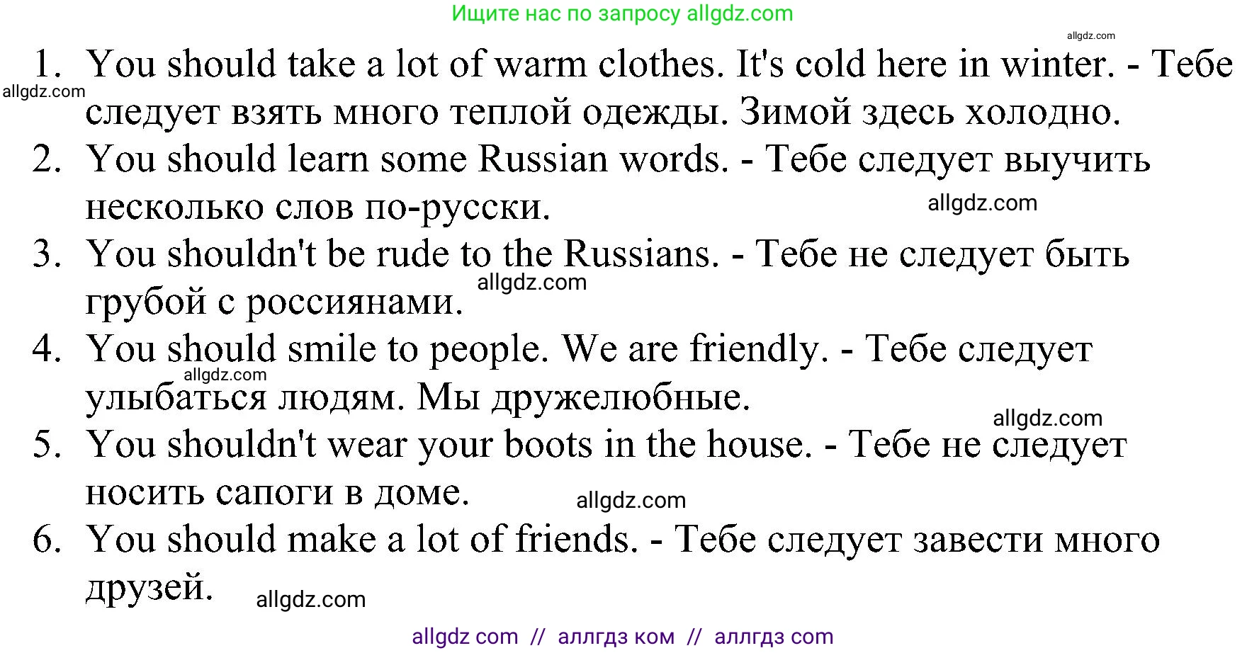 Английский язык (english), 4 класс сборник грамматических упражнений, автор: Рязанцева Светлана Борисовна, издательство Просвещение, Москва, 2023, белого цвета, страница 47, номер 8, Решение (продолжение 2)