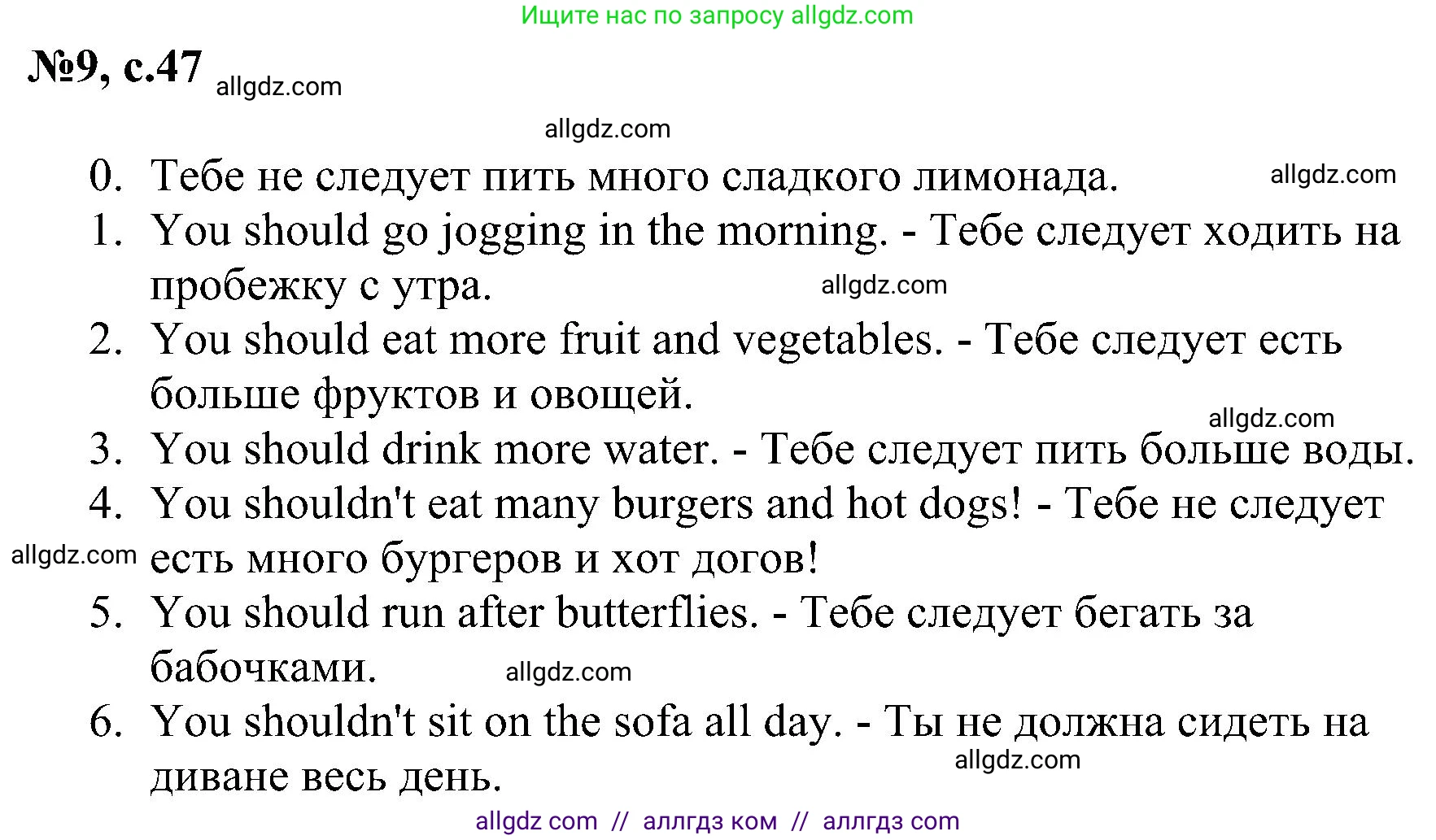 Английский язык (english), 4 класс сборник грамматических упражнений, автор: Рязанцева Светлана Борисовна, издательство Просвещение, Москва, 2023, белого цвета, страница 47, номер 9, Решение